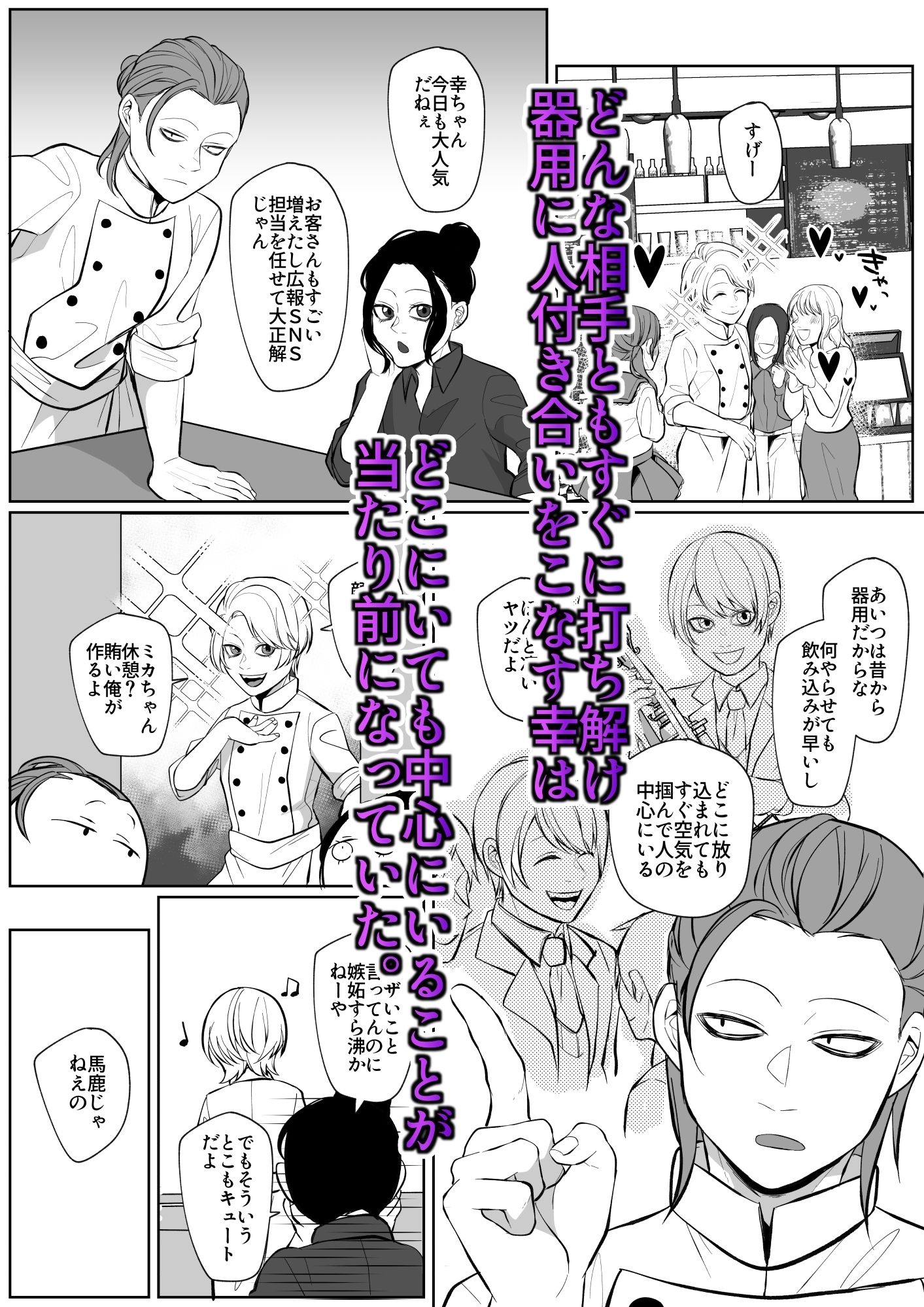 でっかい男に食べられたい 画像2