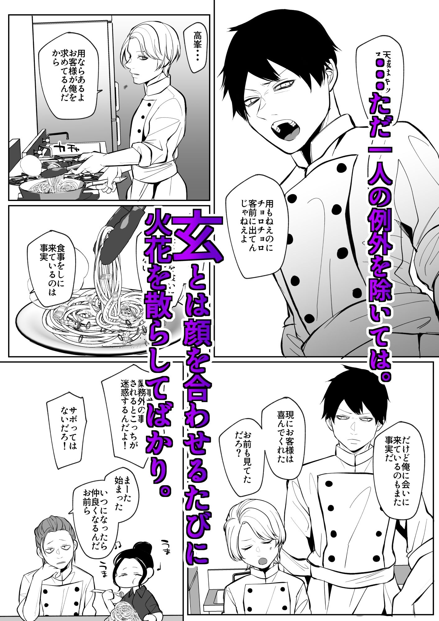 でっかい男に食べられたい 画像3