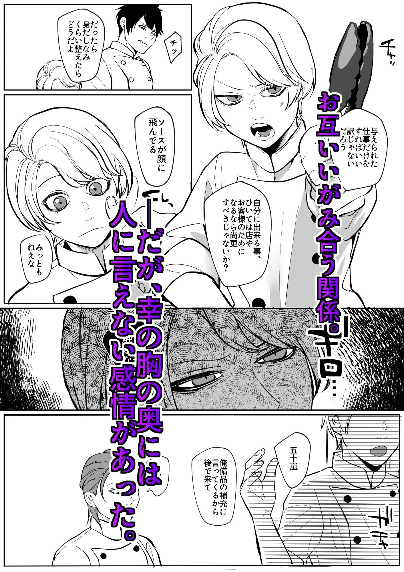 でっかい男に食べられたい 画像4