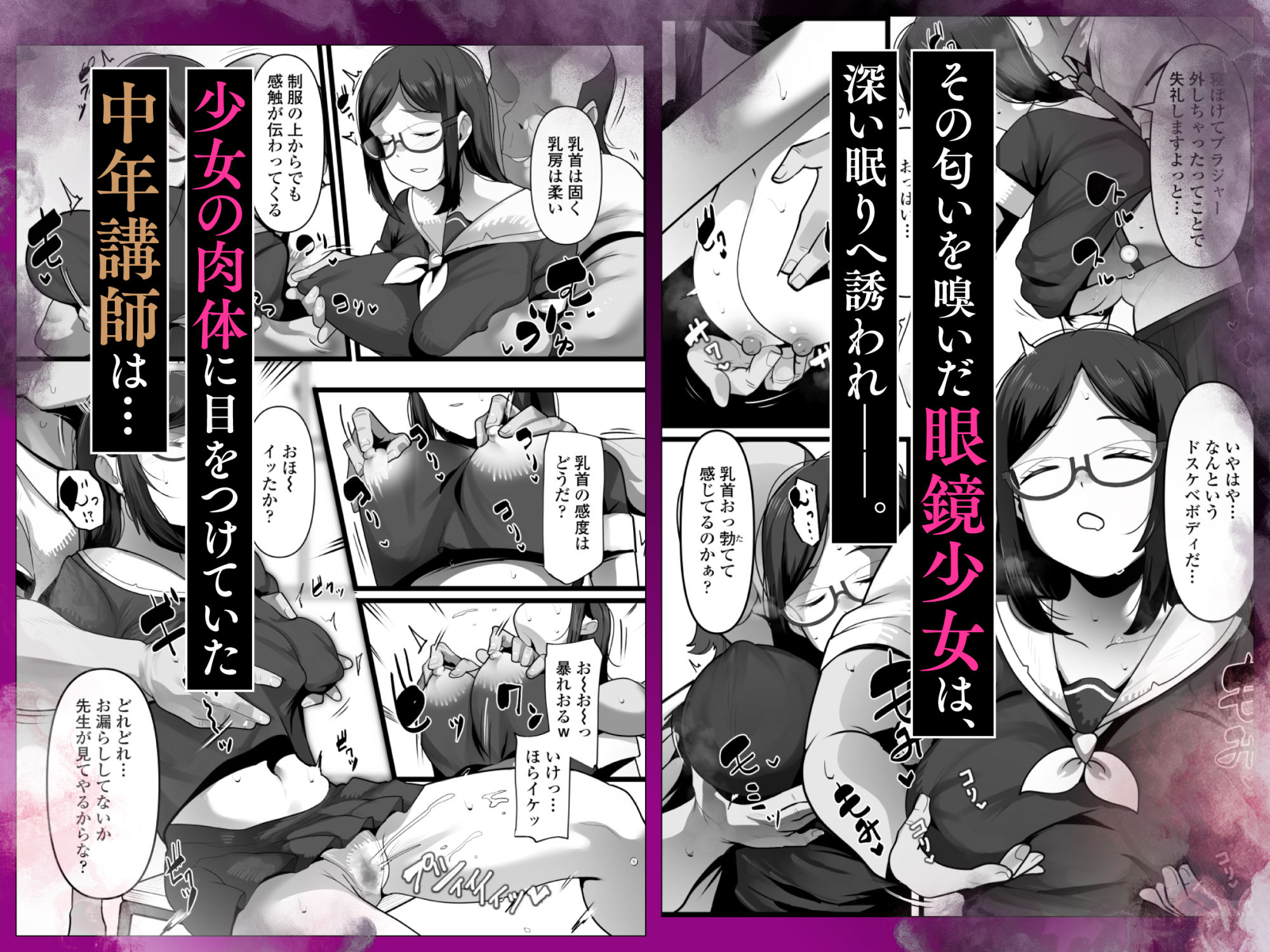 サンプル画像2:完全眠姦  無断中出しされる眼鏡委員長(三崎) [d_687362]