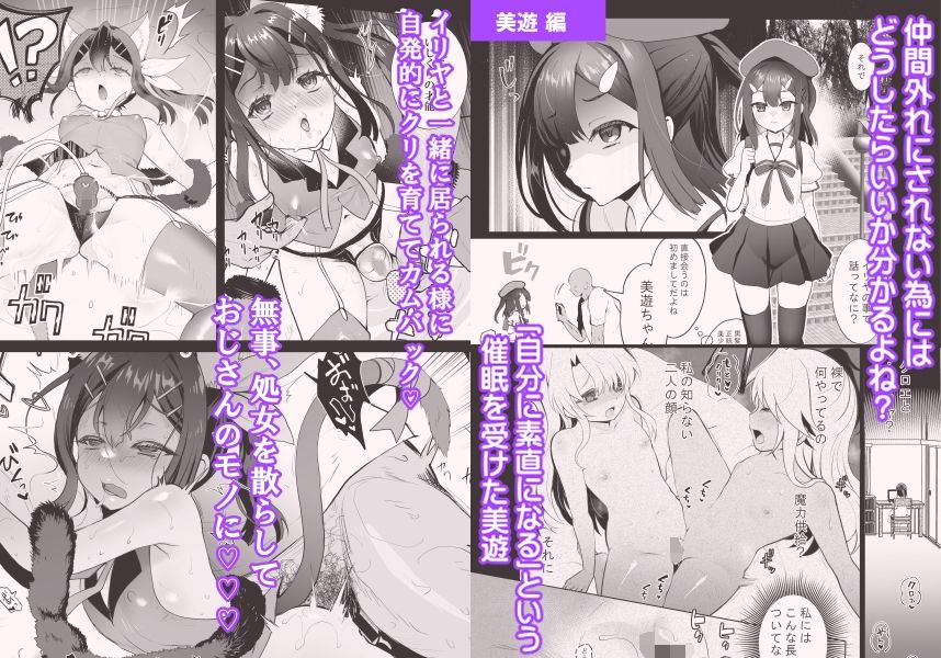 プリヤ三姉妹のクリを育てる催○まんが。_4