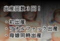 おじさんに監禁されて赤ちゃん産まされる千夏ちゃん
