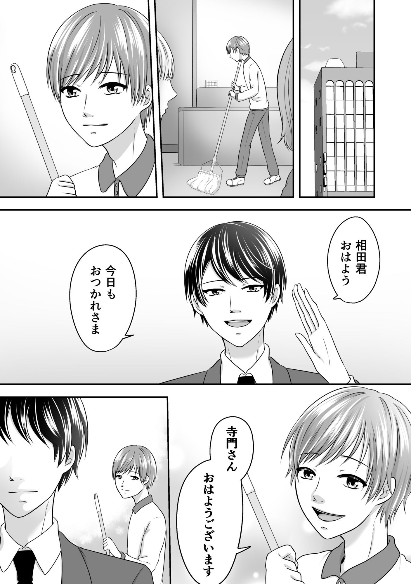 お掃除お願いできるかな？ 画像1