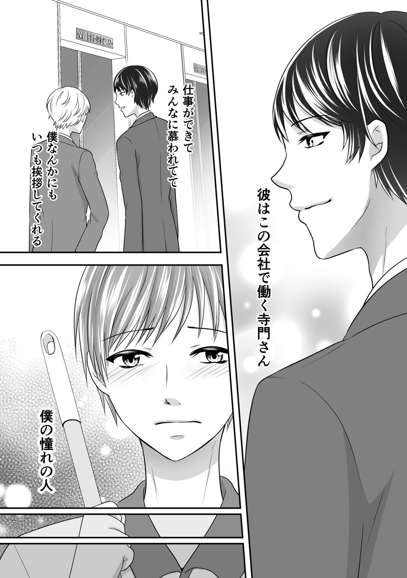 お掃除お願いできるかな？ 画像2
