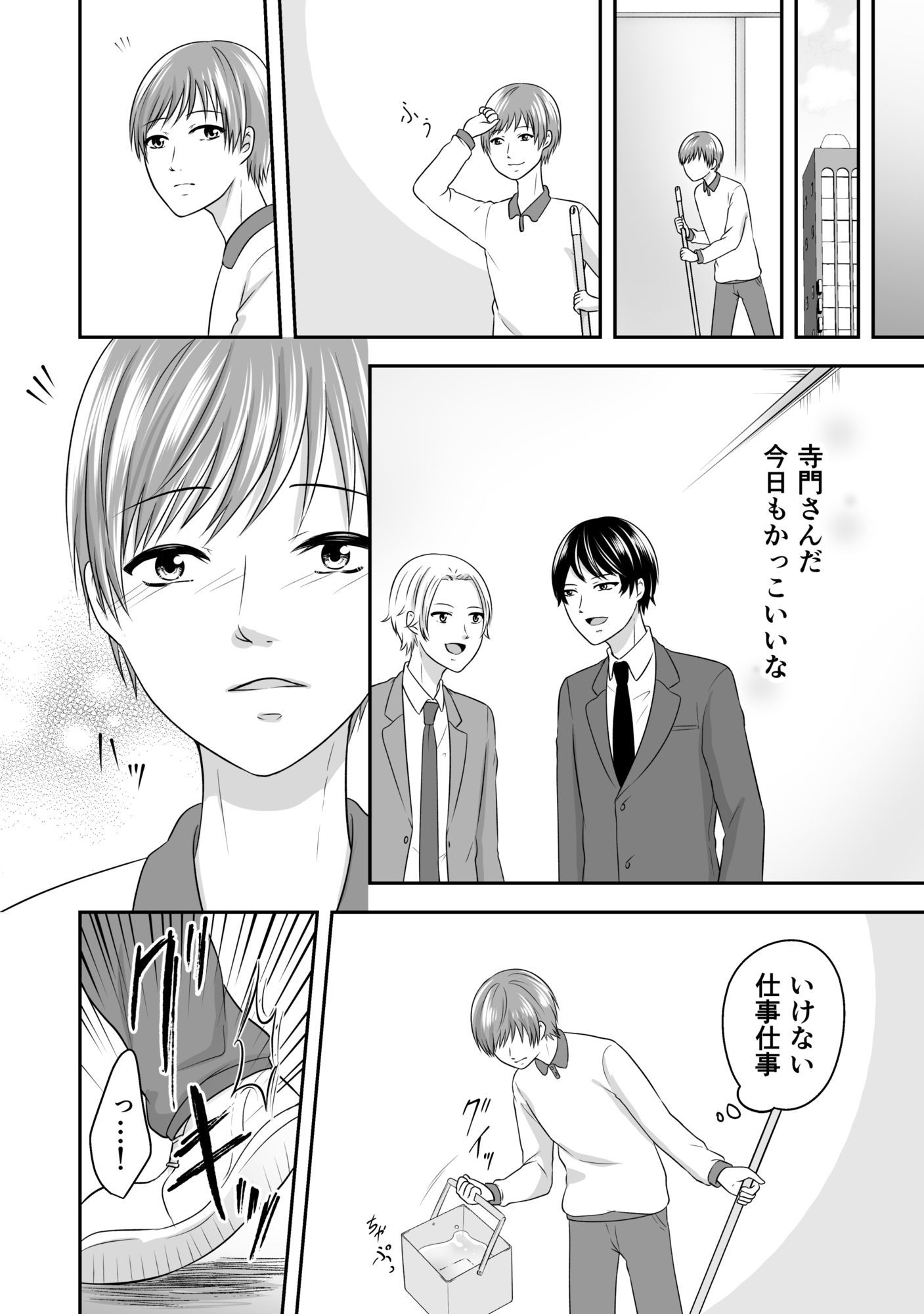 お掃除お願いできるかな？ 画像3