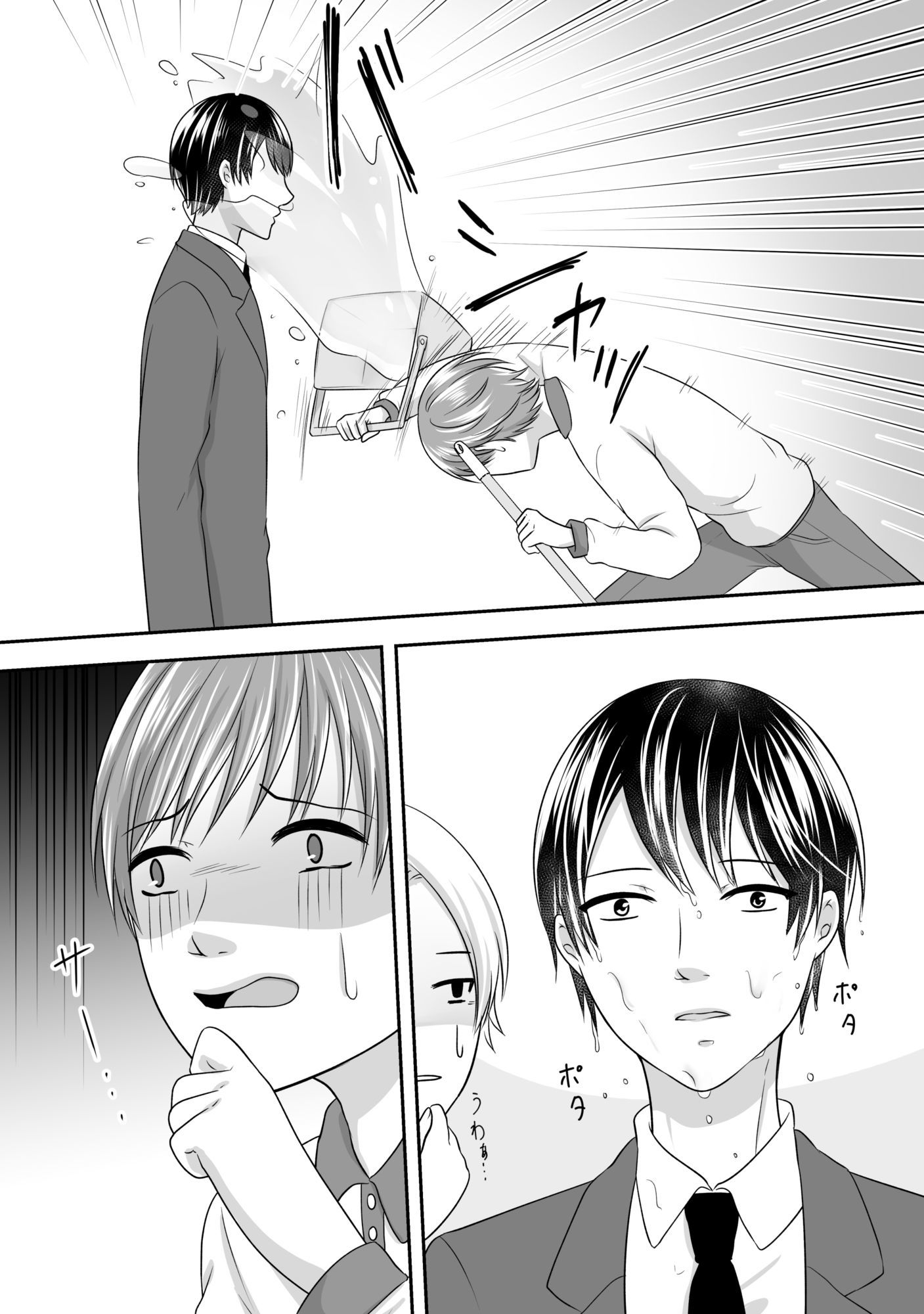 お掃除お願いできるかな？ 画像4
