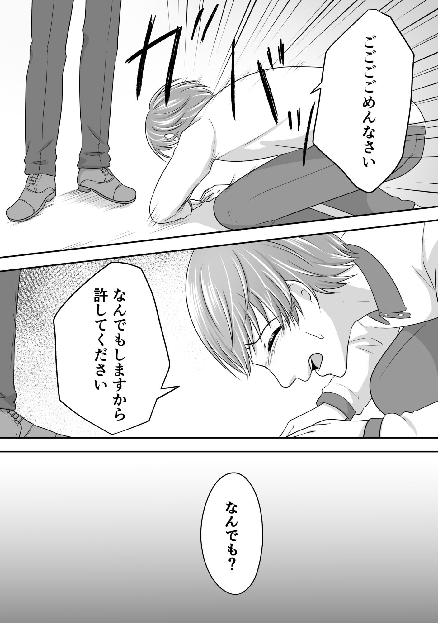 お掃除お願いできるかな？ 画像5