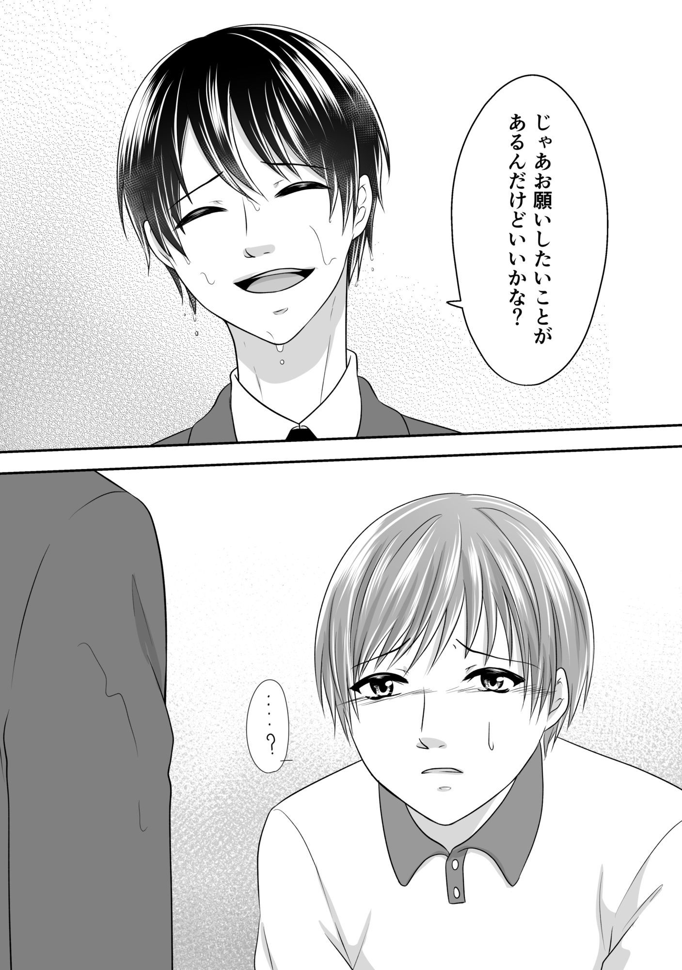 お掃除お願いできるかな？ 画像6