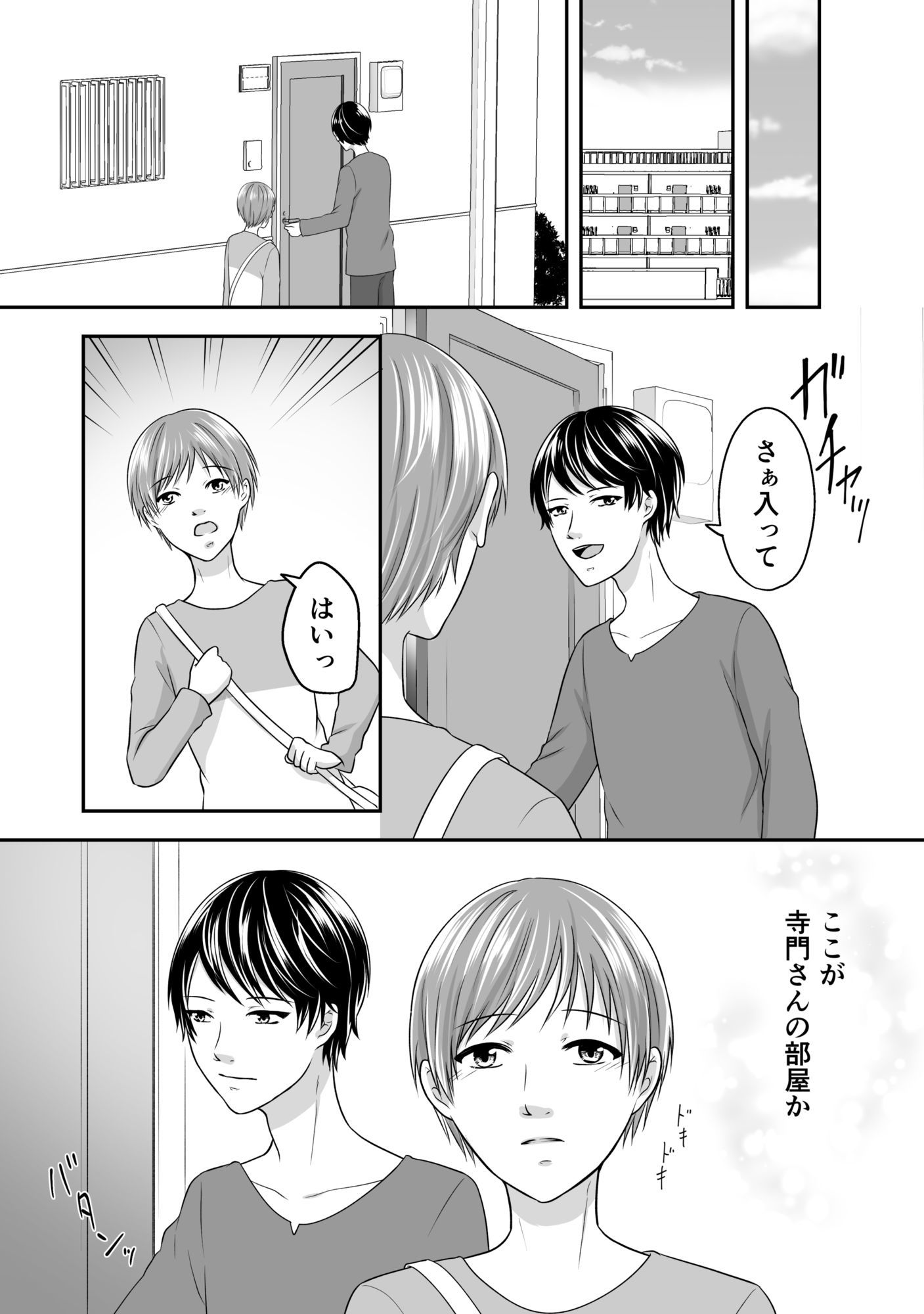 お掃除お願いできるかな？ 画像7