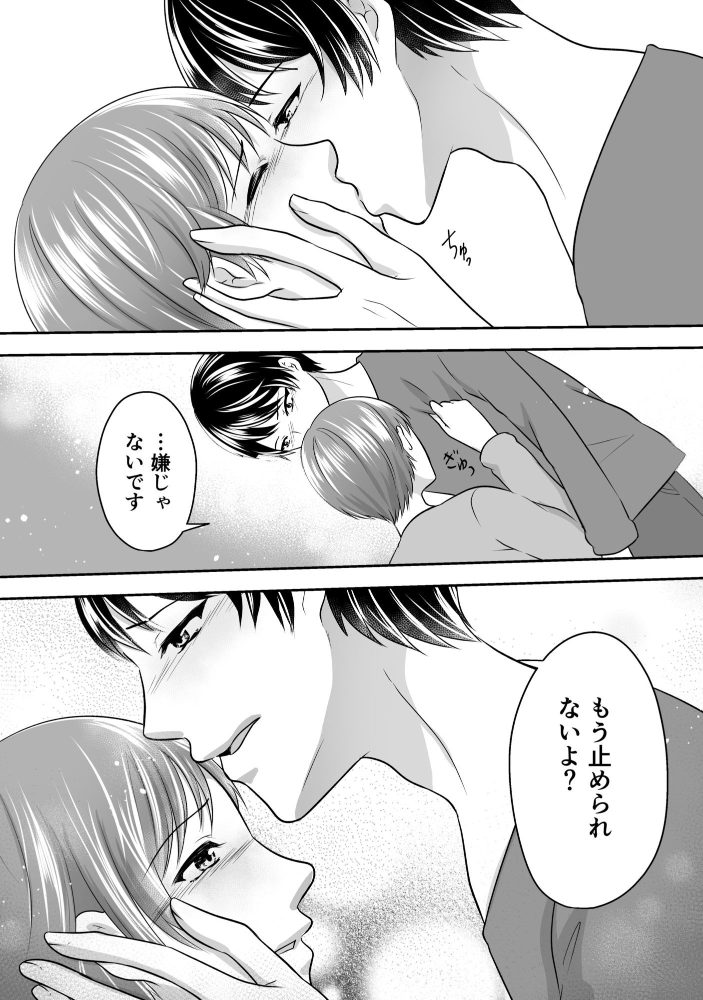 お掃除お願いできるかな？ 画像8