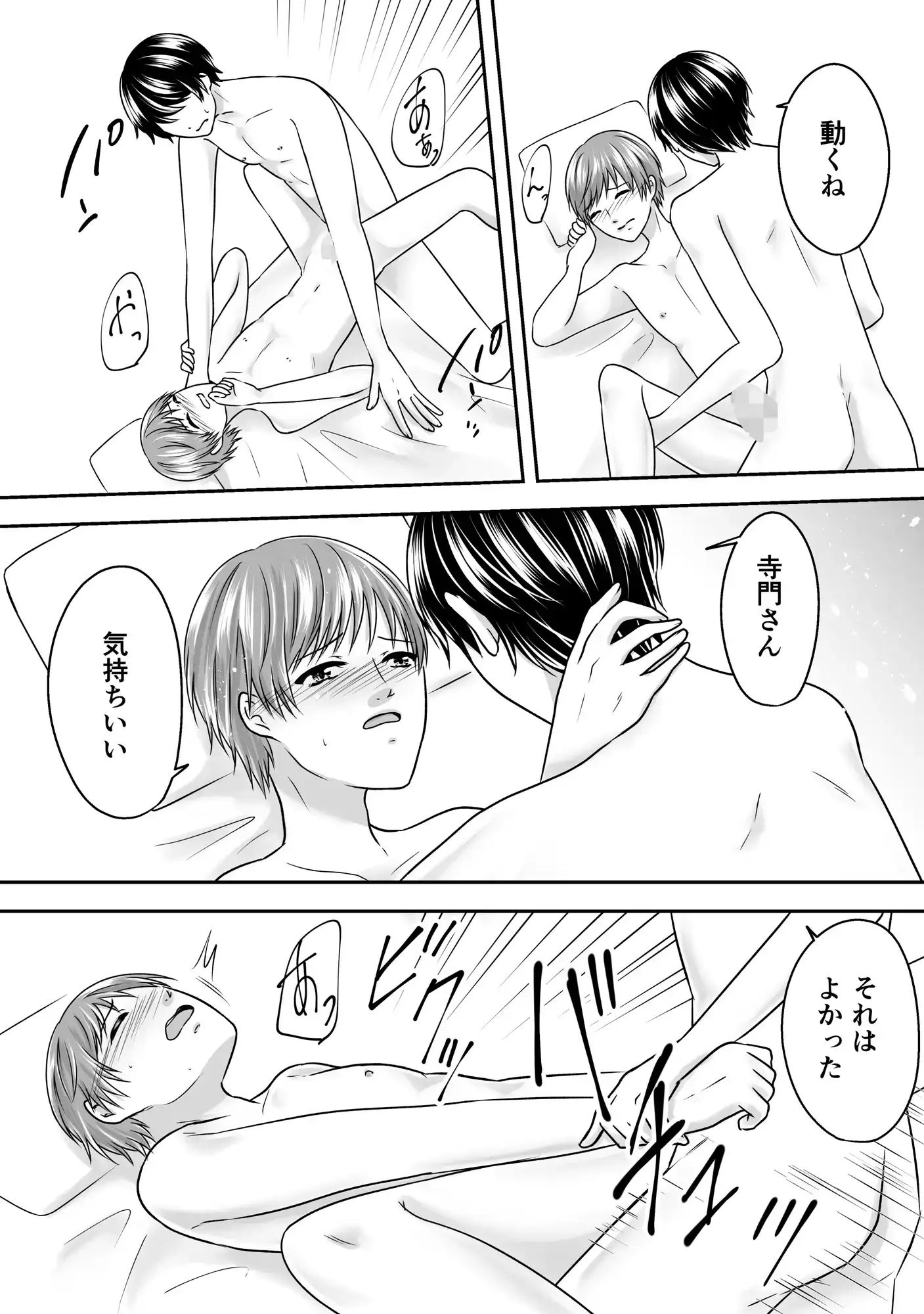 お掃除お願いできるかな？ 画像9