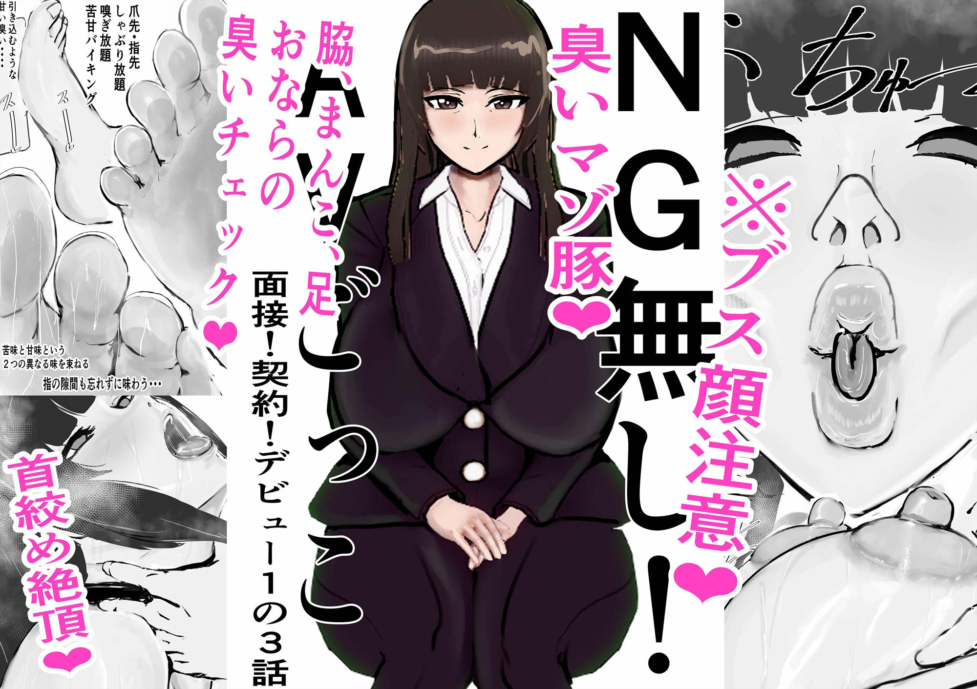 サンプル画像1:NG無し！AVごっこ面接！契約！デビュー1の3話(ゲ砂焼き鳥) [d_687424]