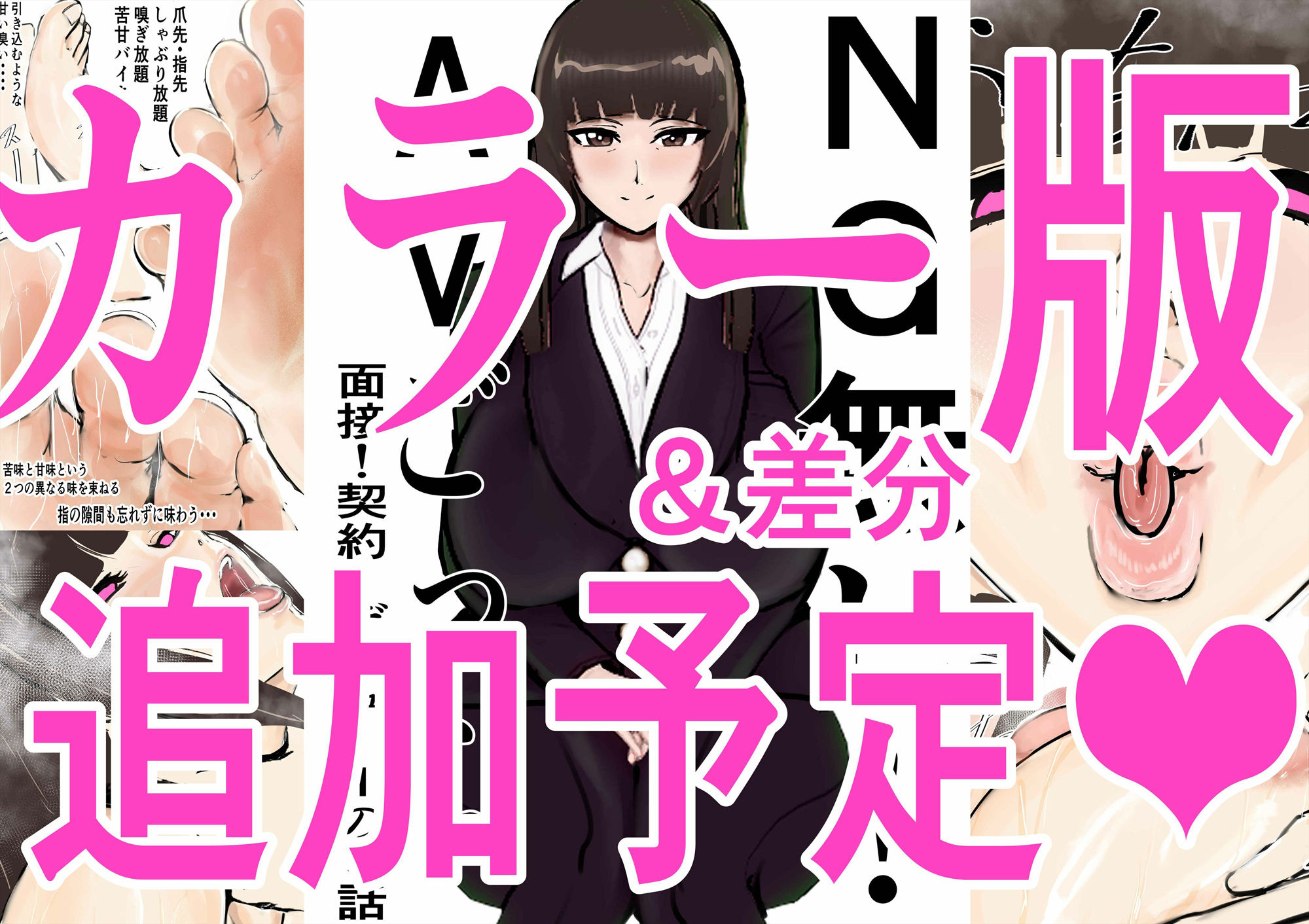 NG無し！AVごっこ面接！契約！デビュー1の3話 画像3