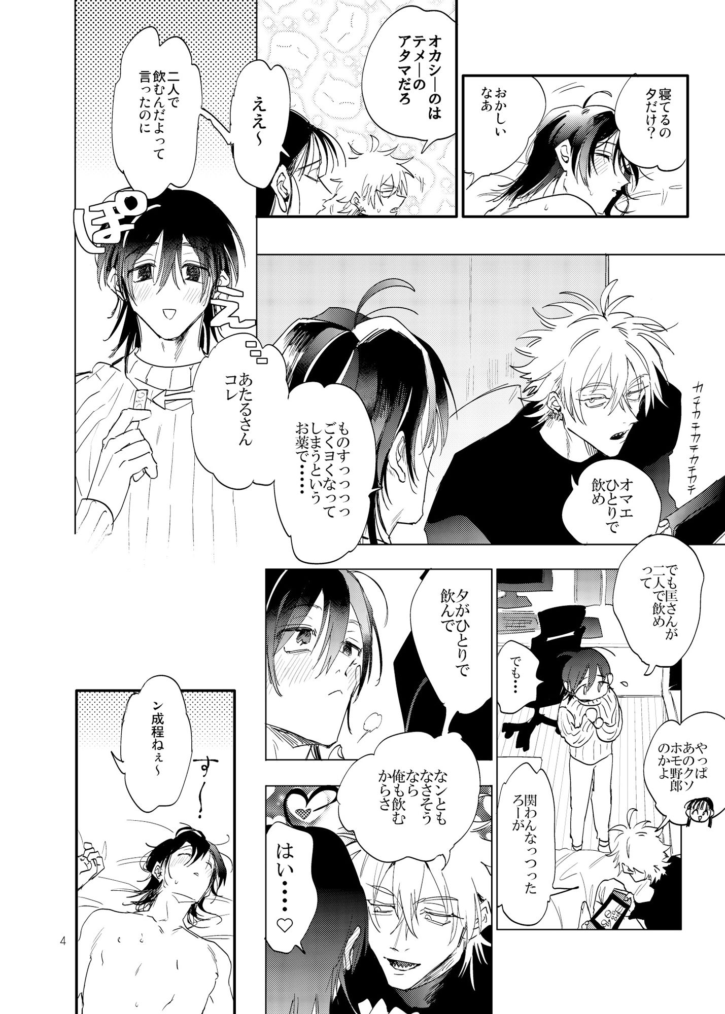 ハメられたほうがやっぱり悪い