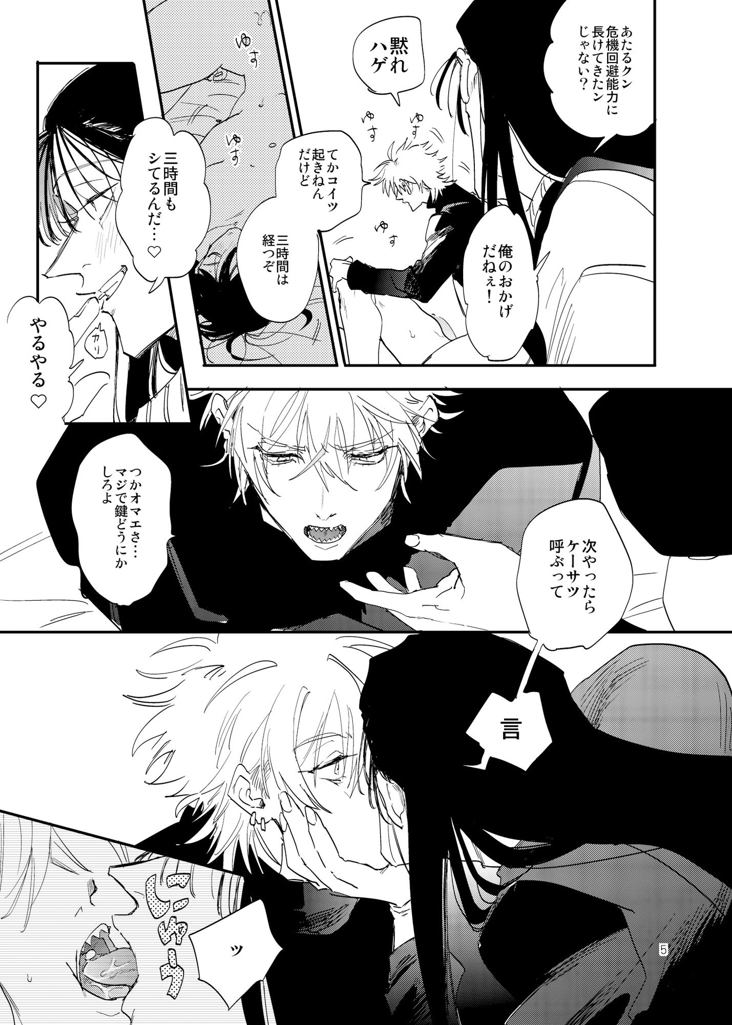 ハメられたほうがやっぱり悪い