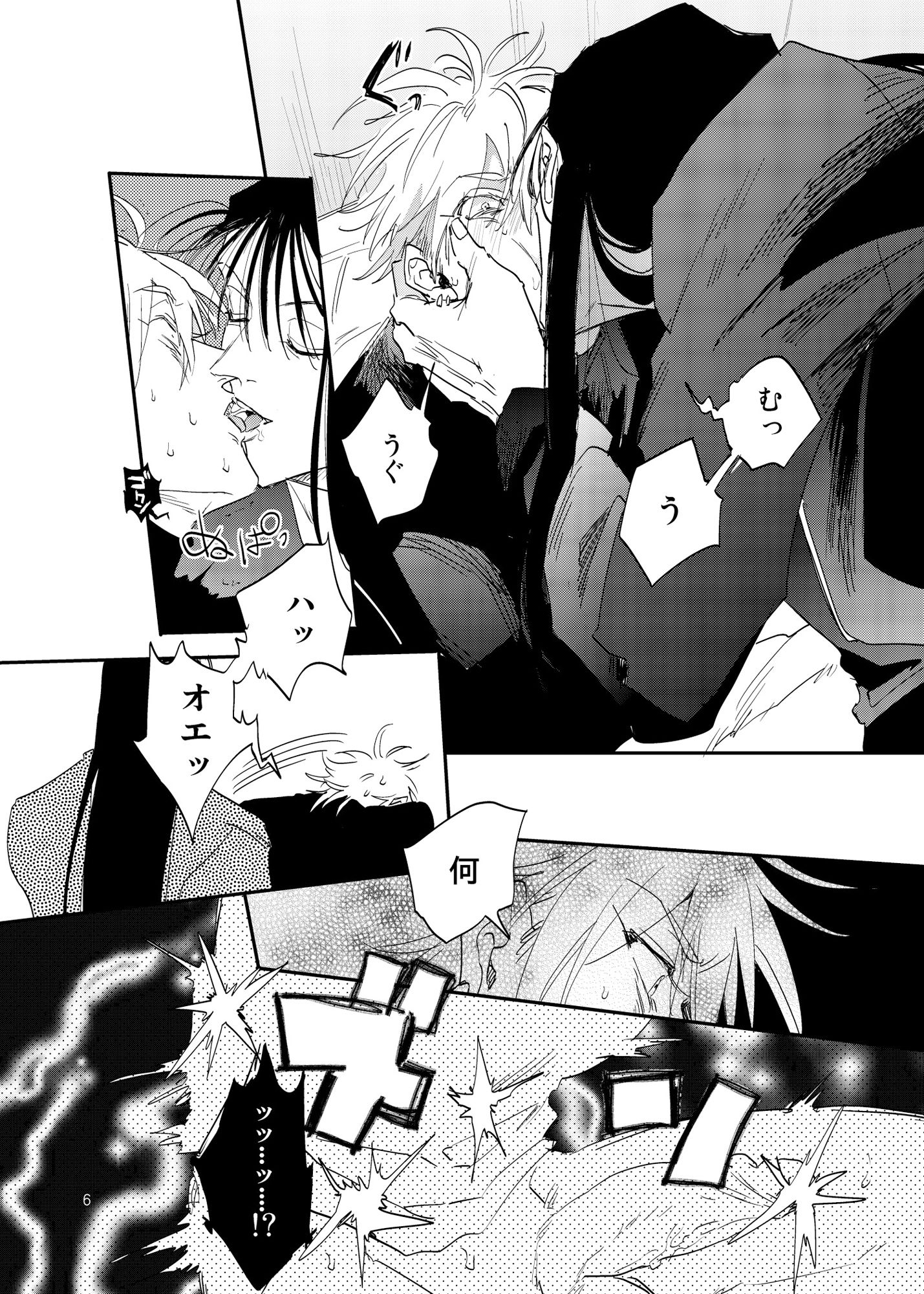 ハメられたほうがやっぱり悪い