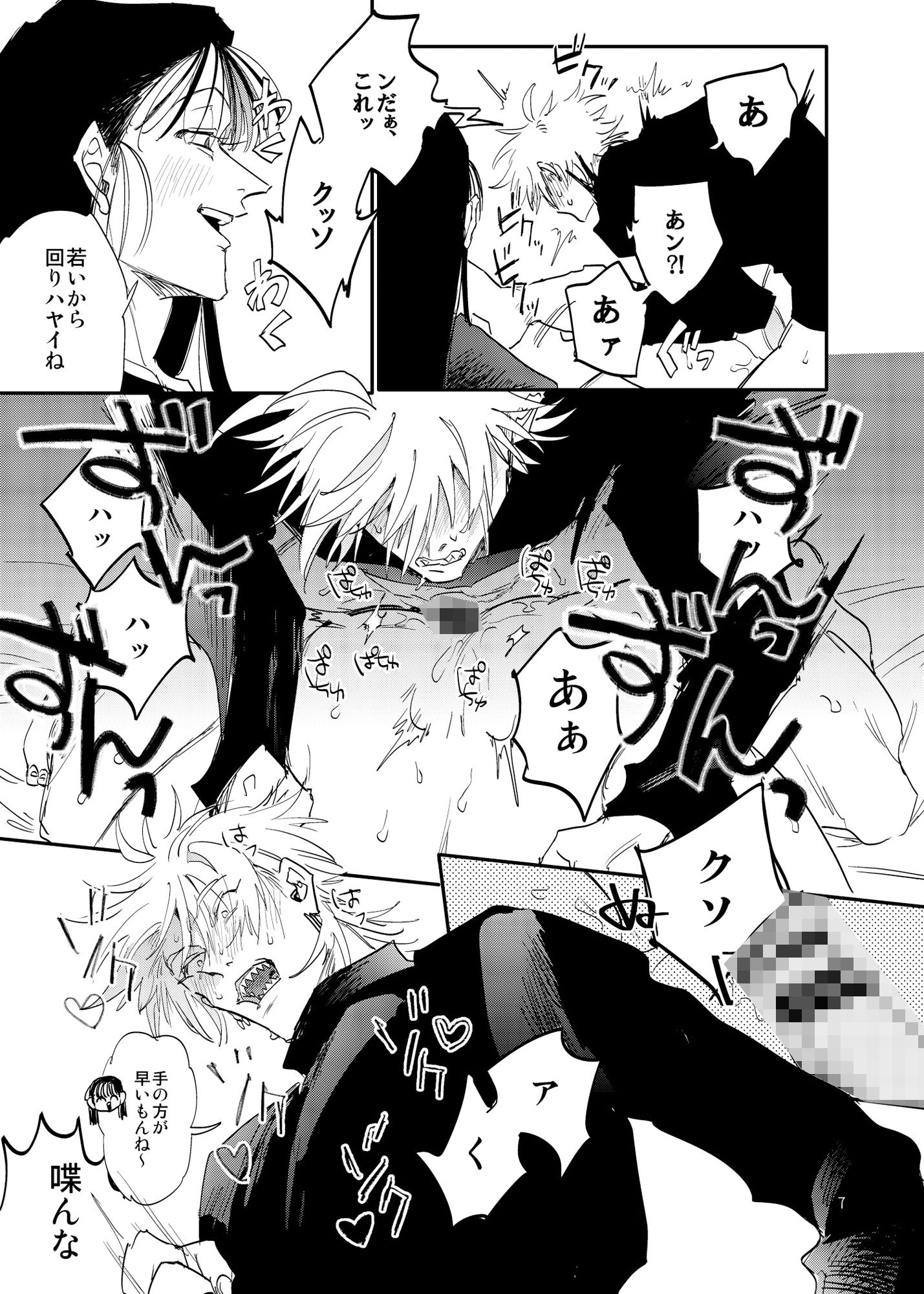 ハメられたほうがやっぱり悪い