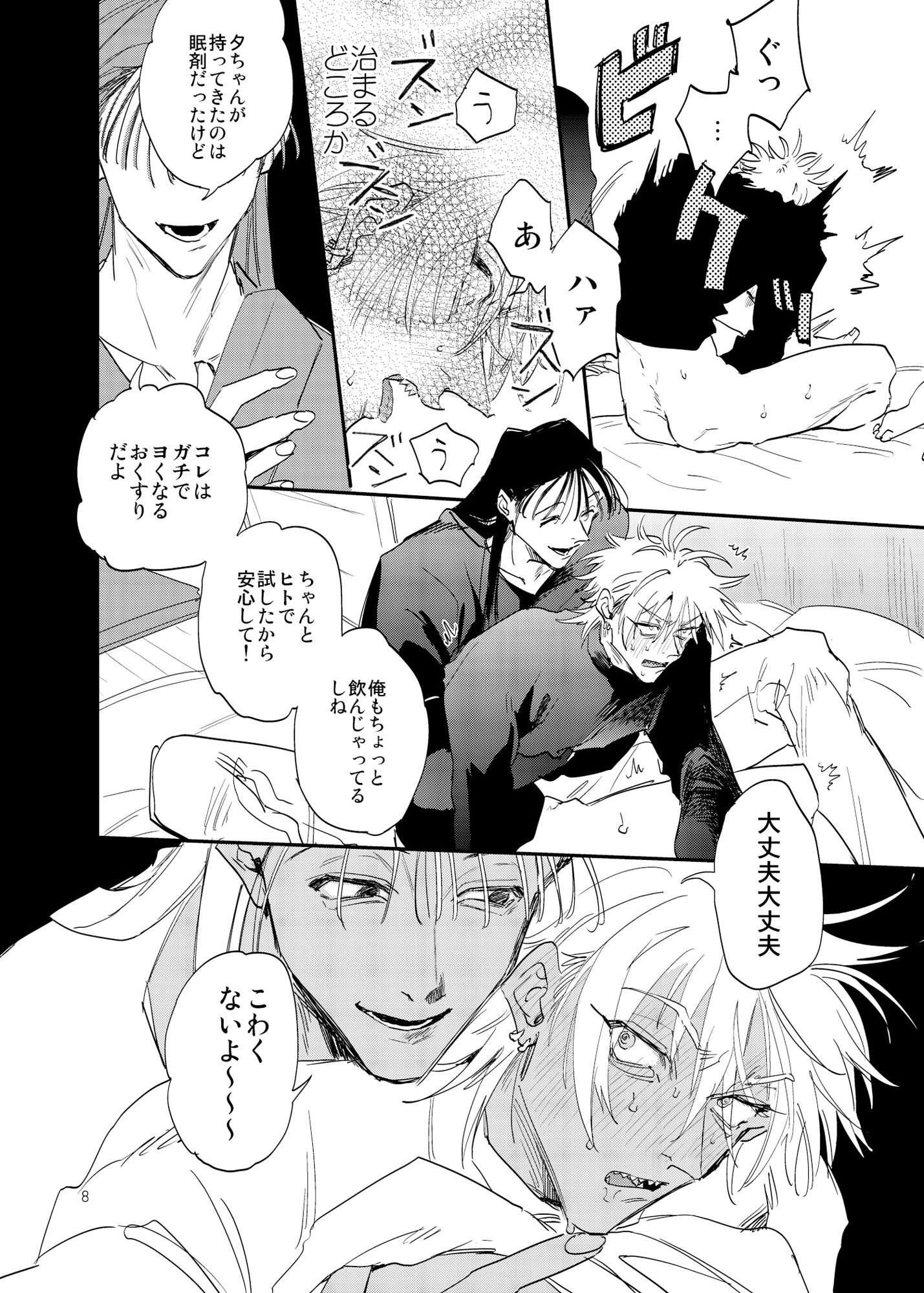 ハメられたほうがやっぱり悪い