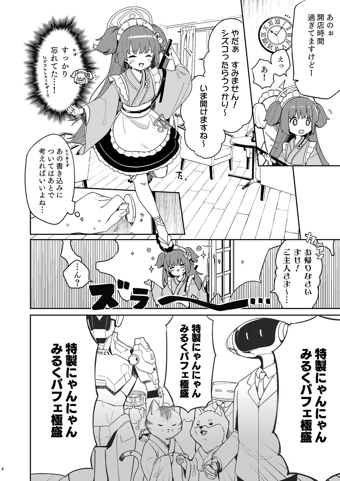 サンプル画像2:百夜堂はえっちなお店じゃありません！(つるつるおでこ) [d_687447]