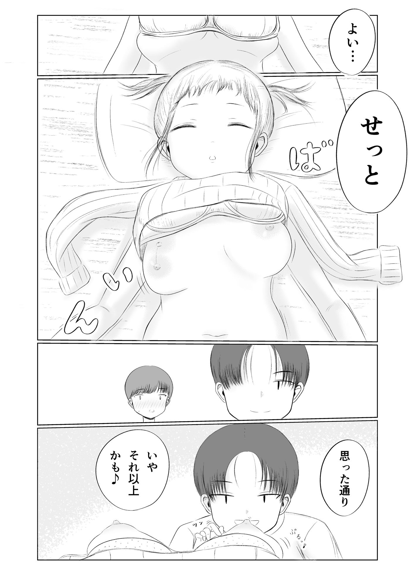 サンプル画像2:クリスマスの夜に…総集編(カノエ) [d_687482]