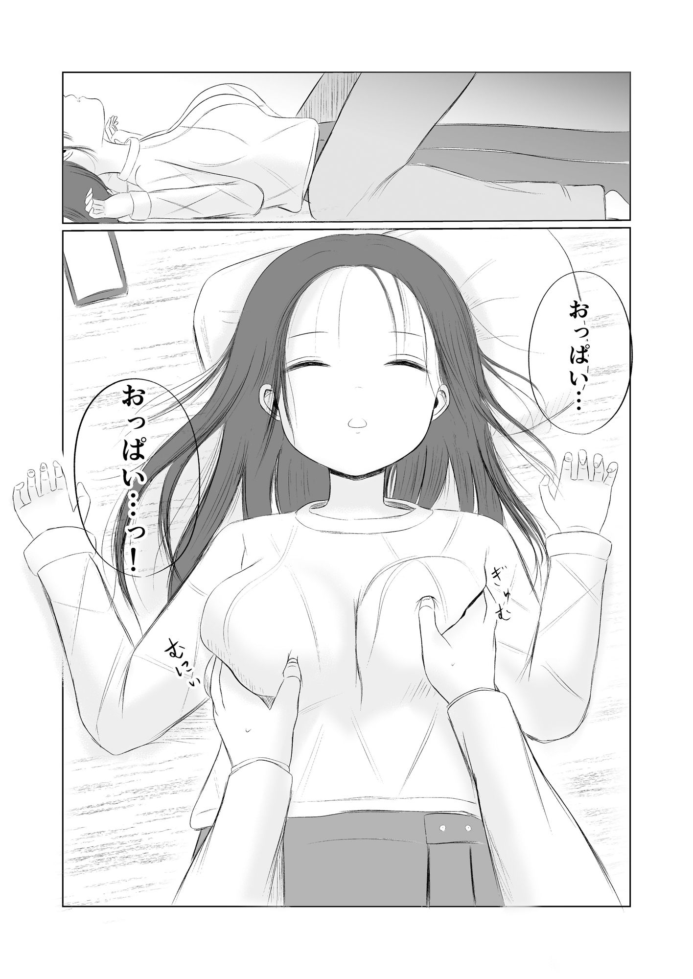 サンプル画像3:クリスマスの夜に…総集編(カノエ) [d_687482]