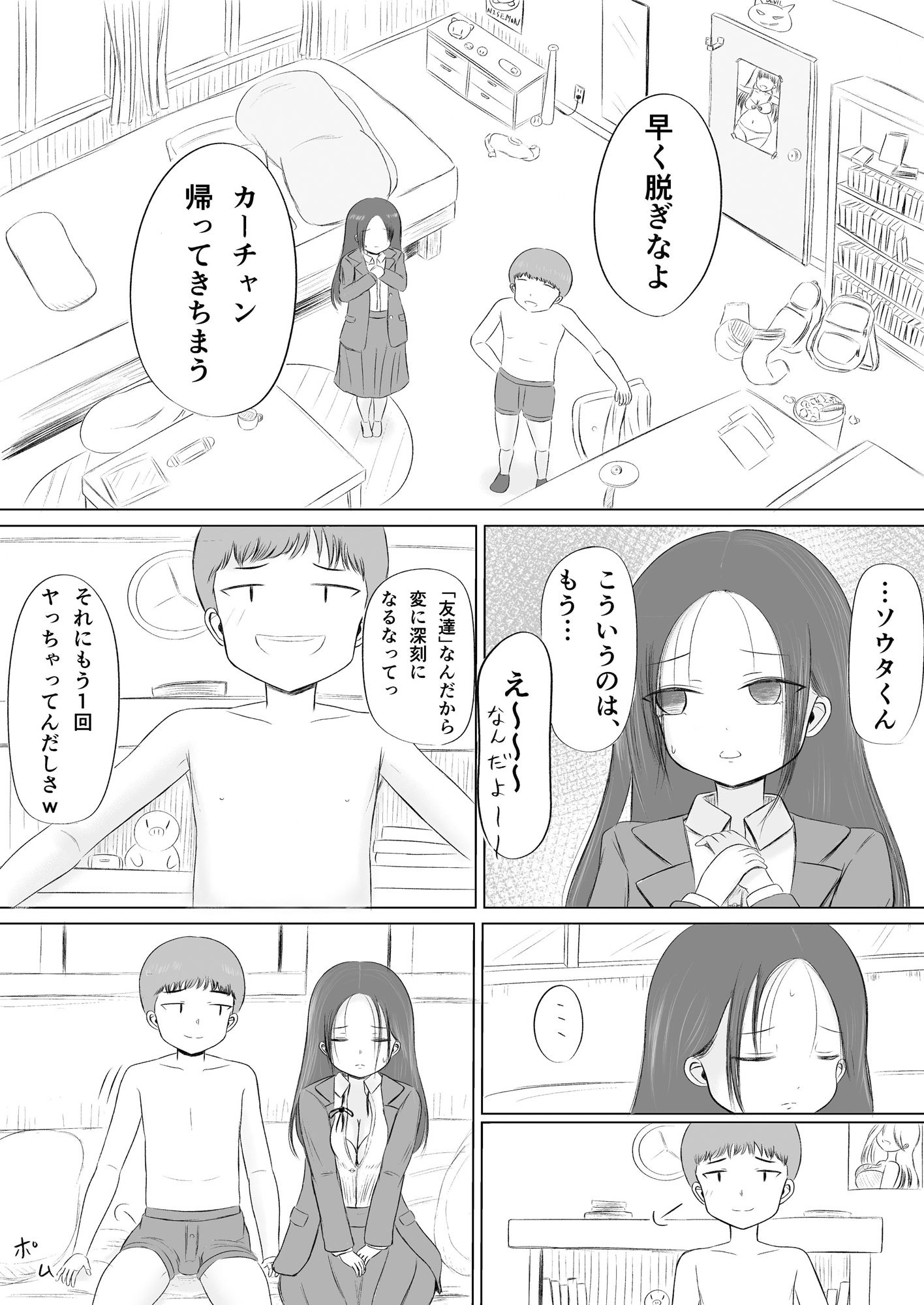 サンプル画像4:クリスマスの夜に…総集編(カノエ) [d_687482]