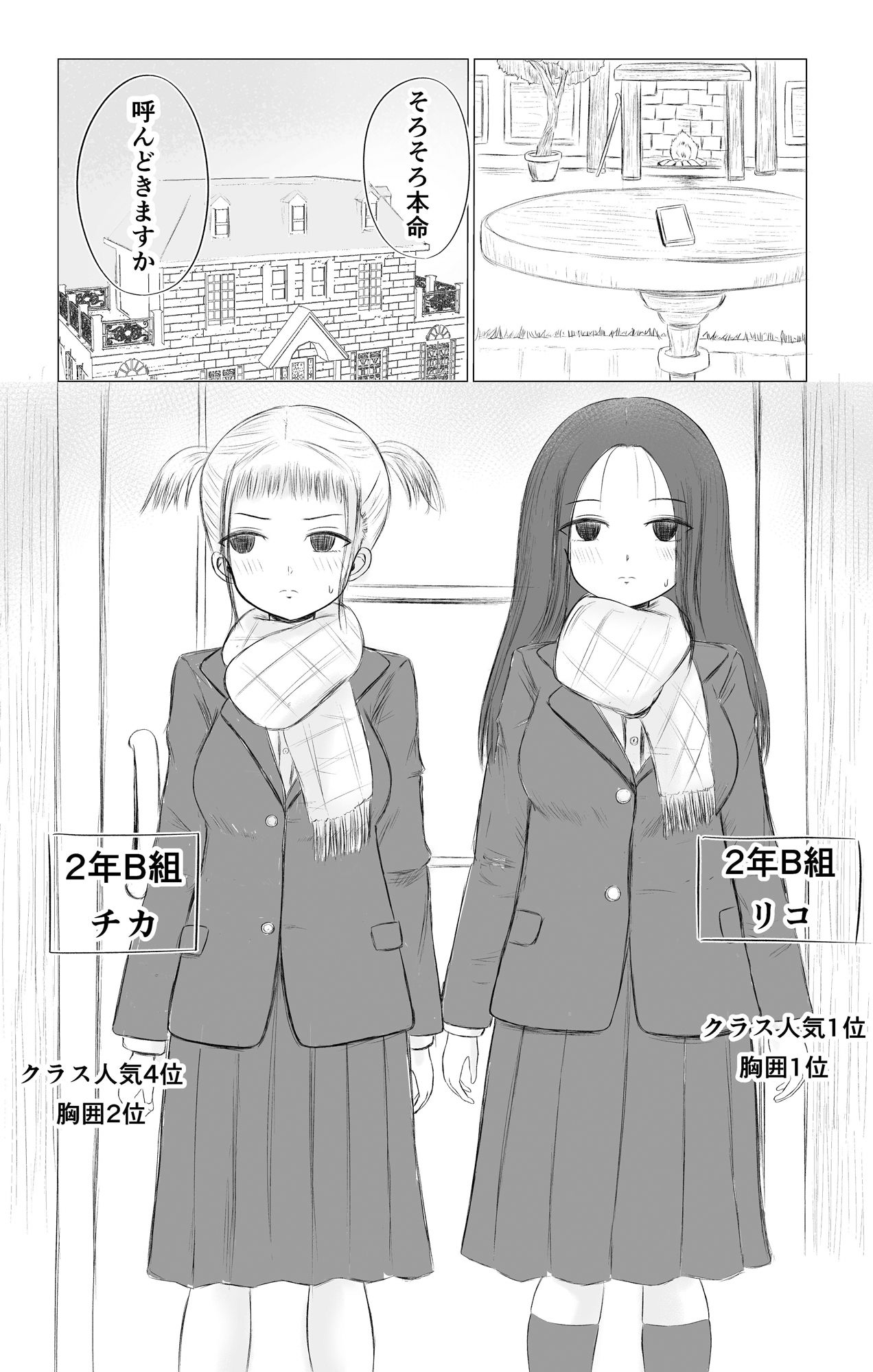 クリスマスの夜に…総集編 画像8
