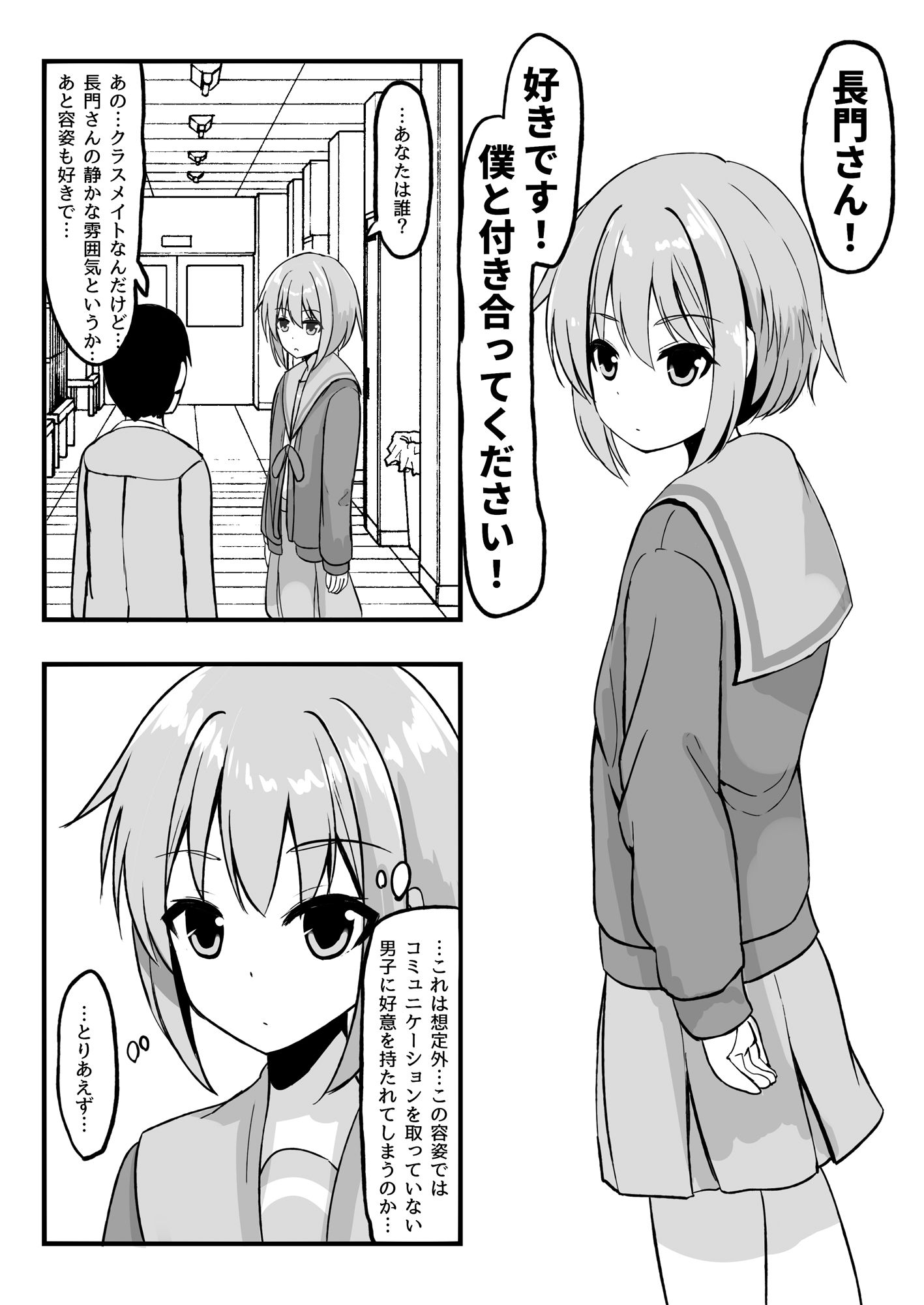 サンプル画像1:令和に長門のエロ同人(melonlime) [d_687499]