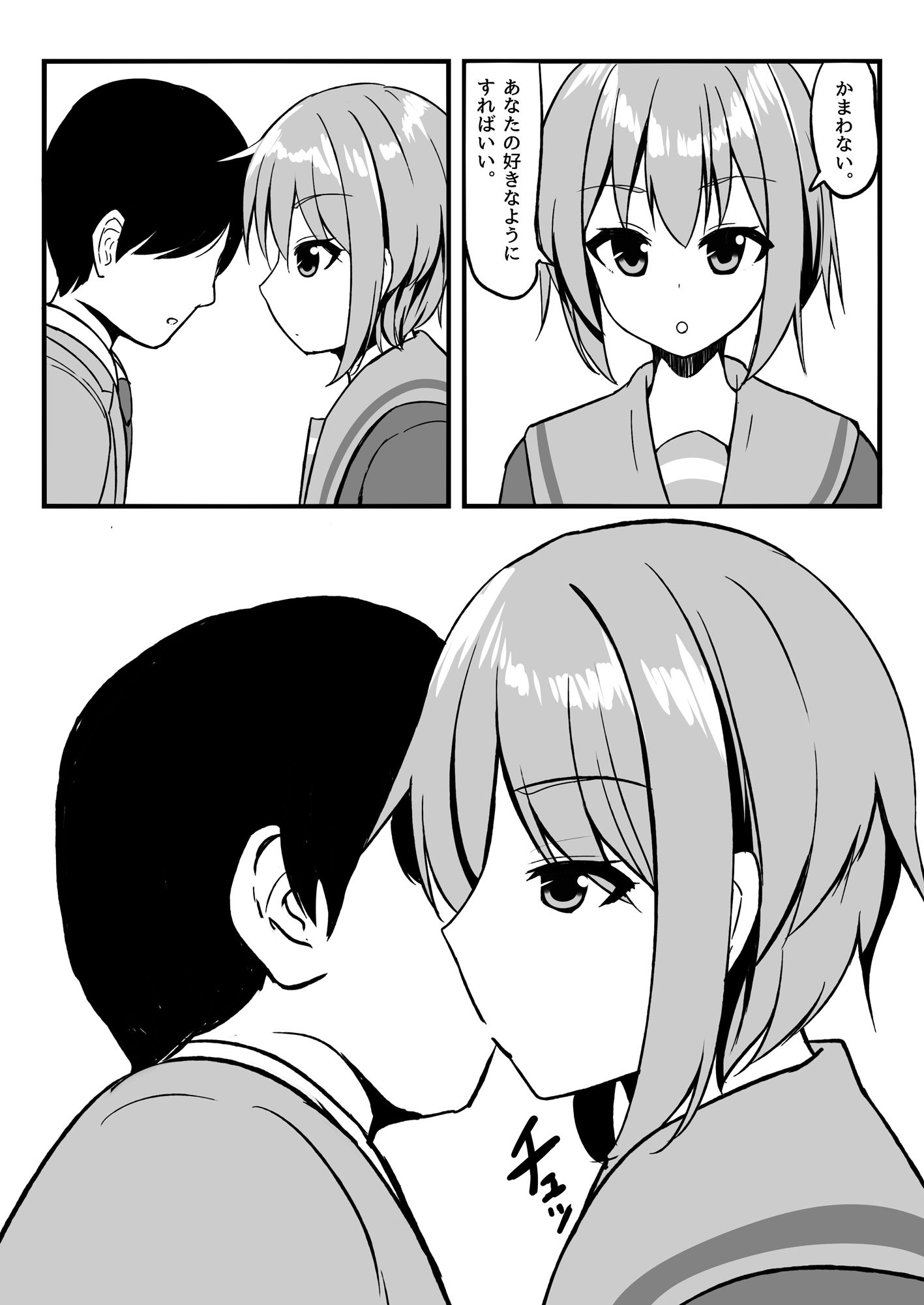 サンプル画像3:令和に長門のエロ同人(melonlime) [d_687499]