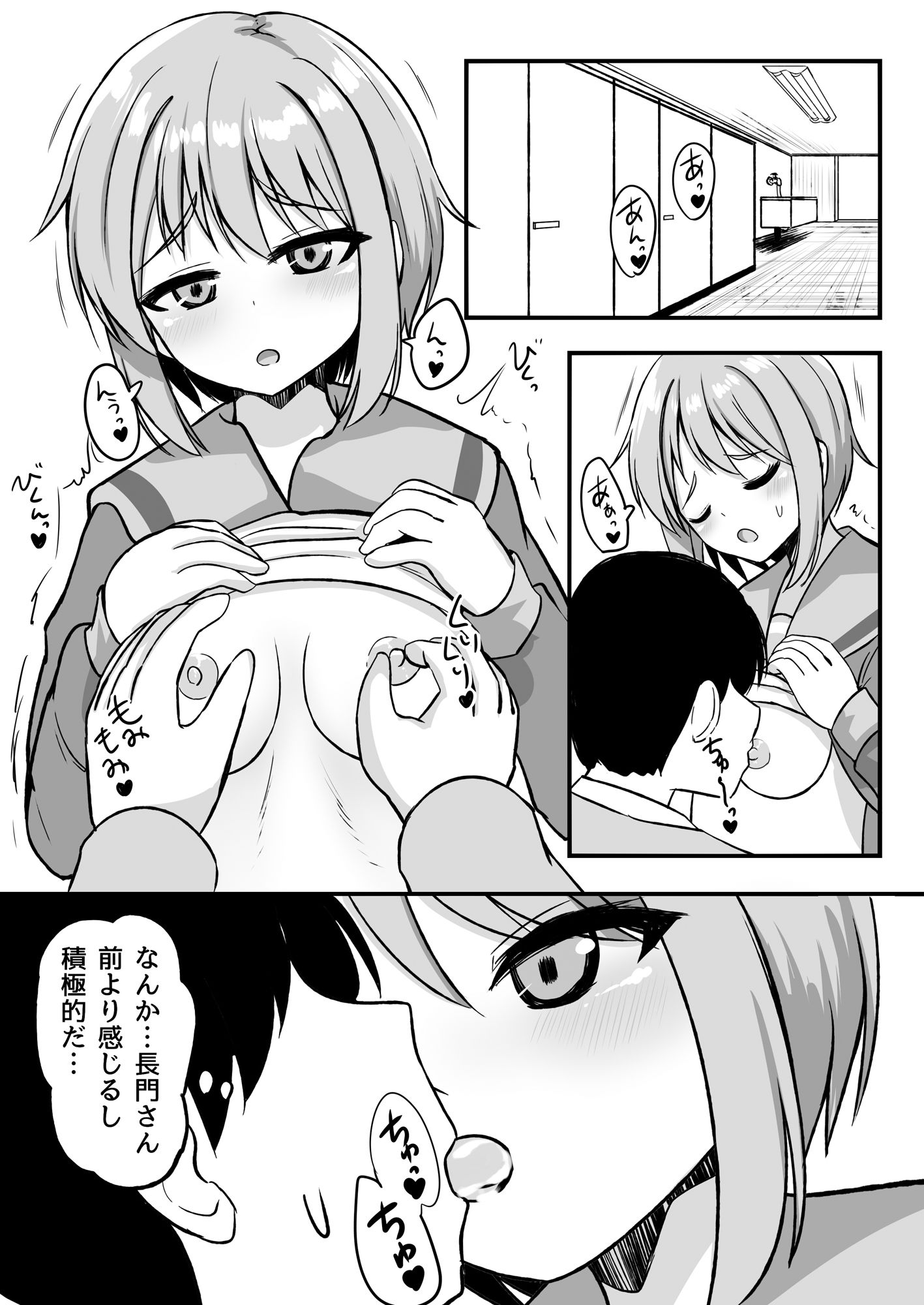 サンプル画像5:令和に長門のエロ同人(melonlime) [d_687499]