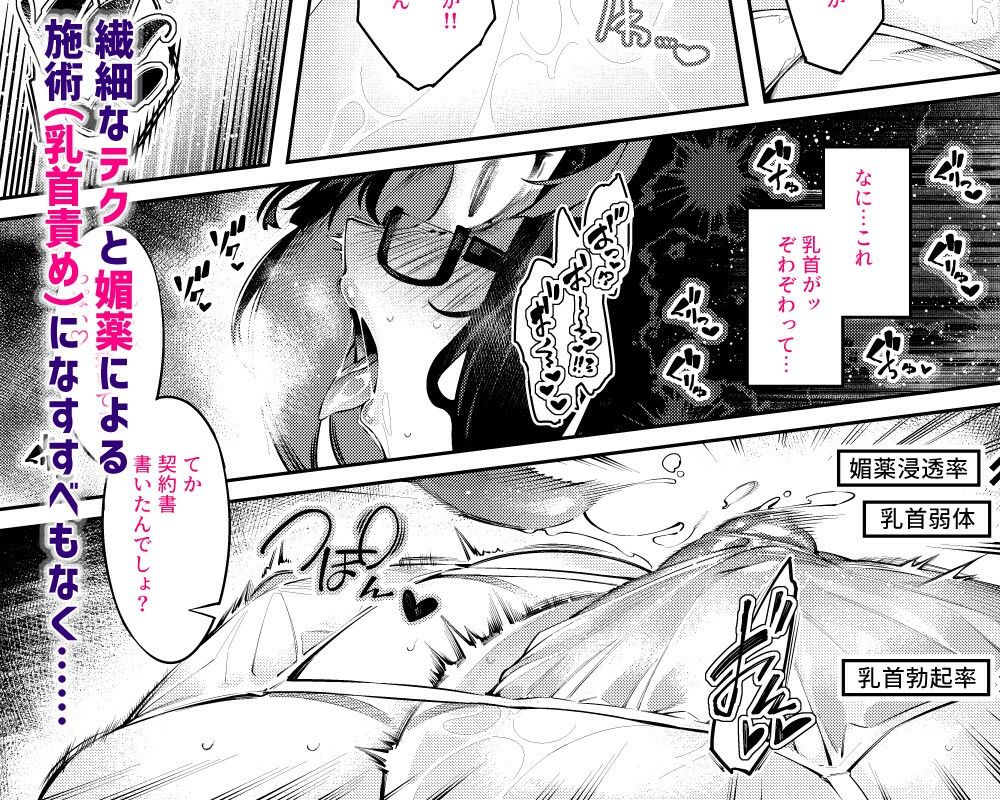 サンプル画像2:乳首責めレズエステにようこそ(私が一番かわいい) [d_687528]