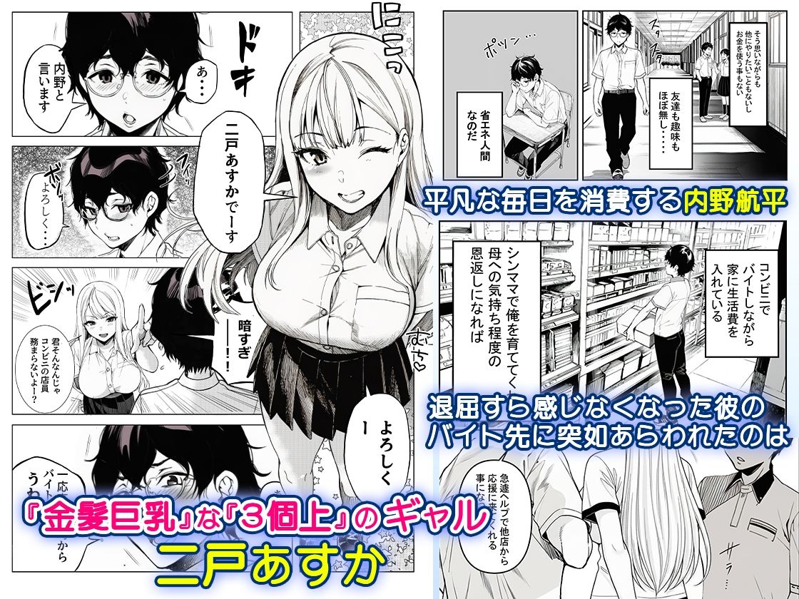 サンプル画像2:品出ししちゃうッ！(COMICピグマリオン) [d_687529]