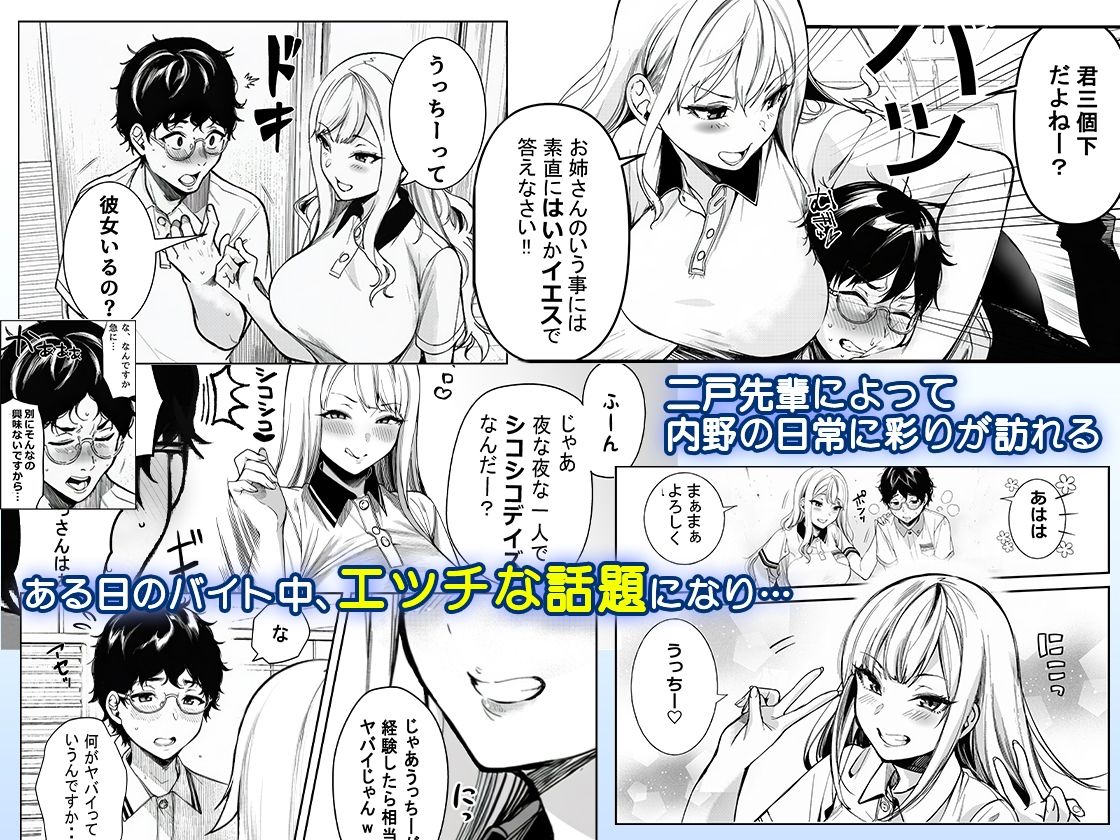 サンプル画像3:品出ししちゃうッ！(COMICピグマリオン) [d_687529]