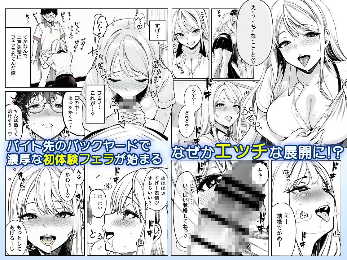 品出ししちゃうッ! 画像4