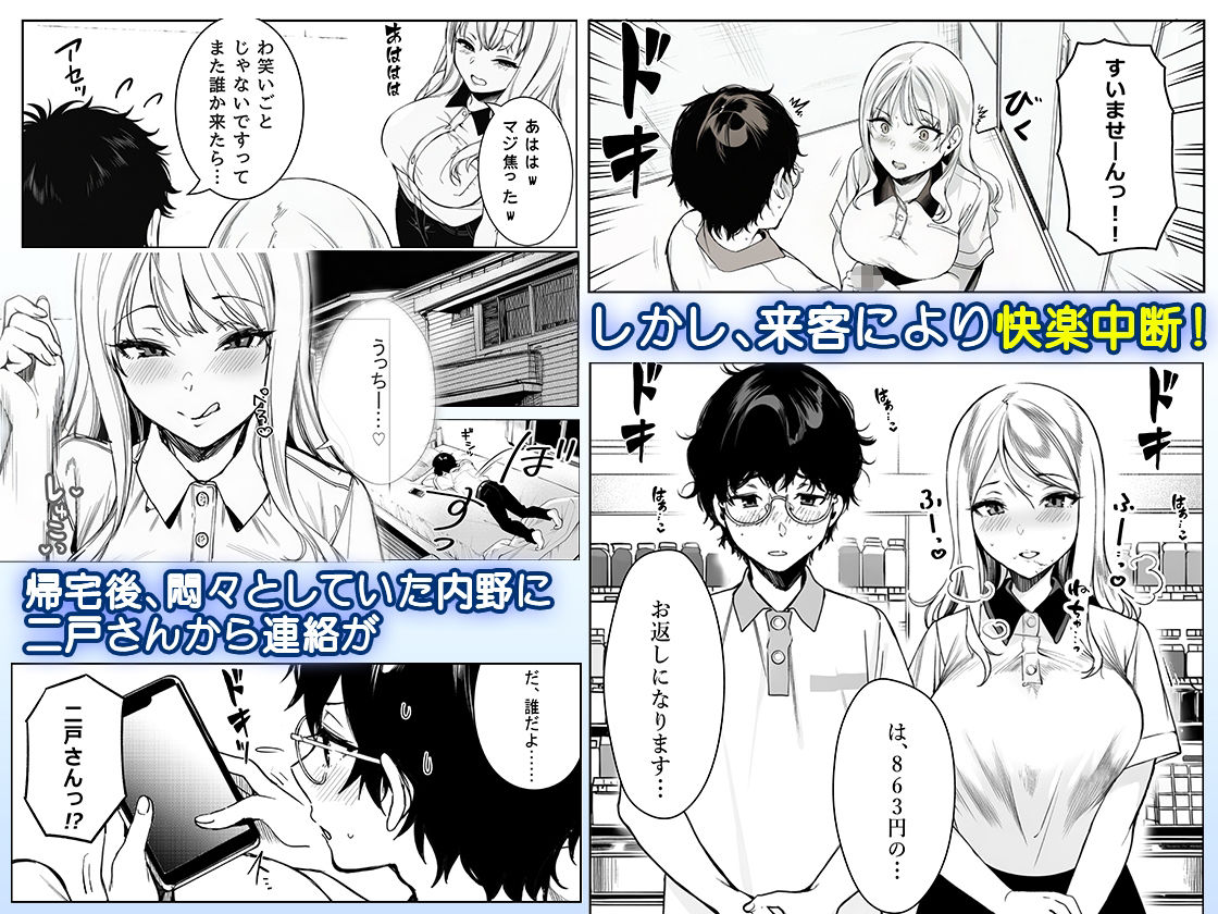 品出ししちゃうッ! 画像5