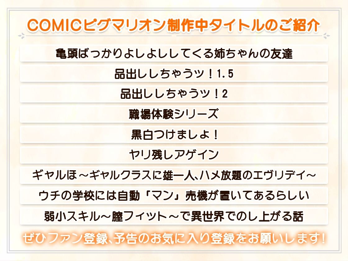 品出ししちゃうッ! 画像10