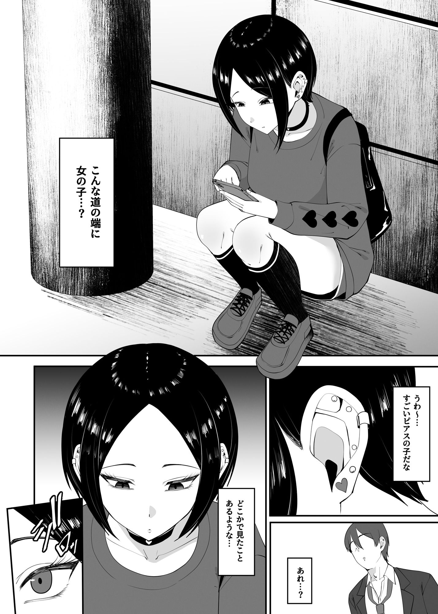 サンプル画像1:久々に会った同級生はクズ男に調教されていて彼女の沼にハマる(ちゃるちゃろ) [d_687566]