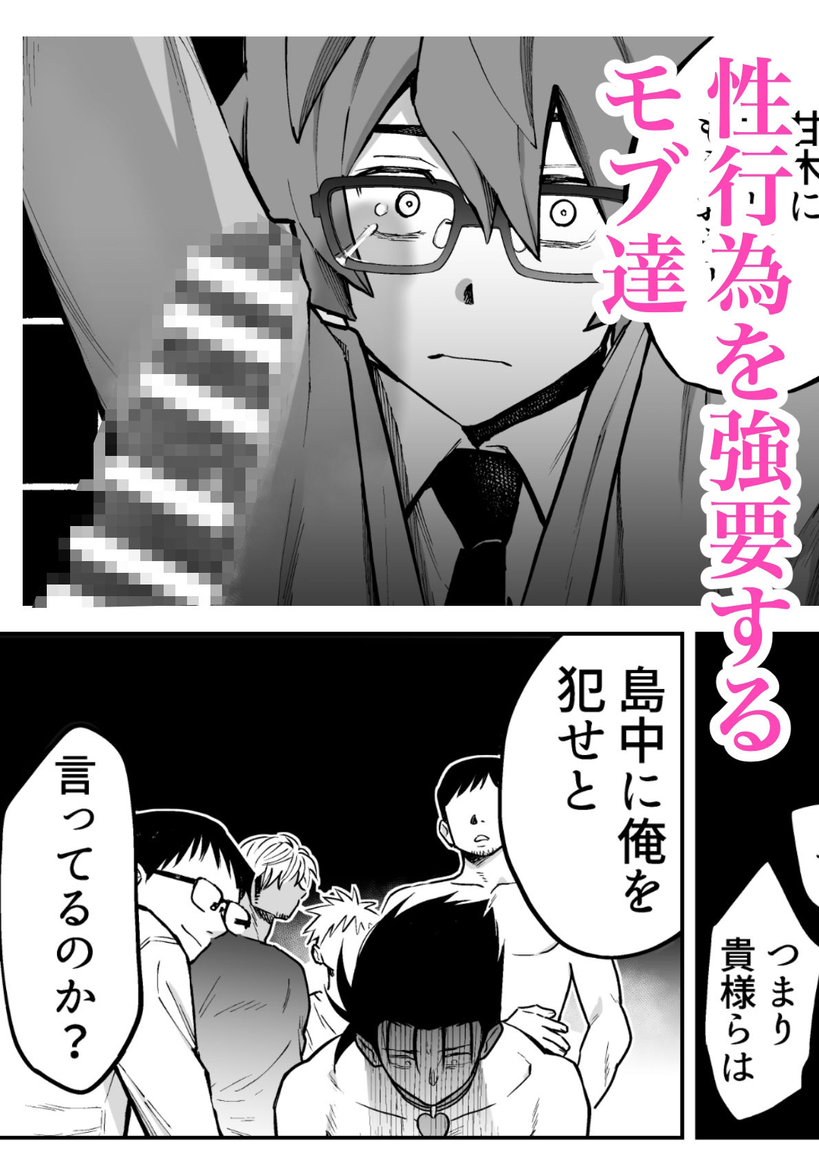 性奴●ヤンキーくんとメガネくん 友情破壊強●性交 画像3