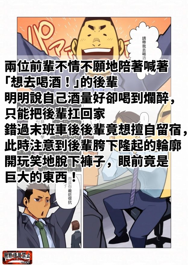 バッカスの盃繫体字版 画像1