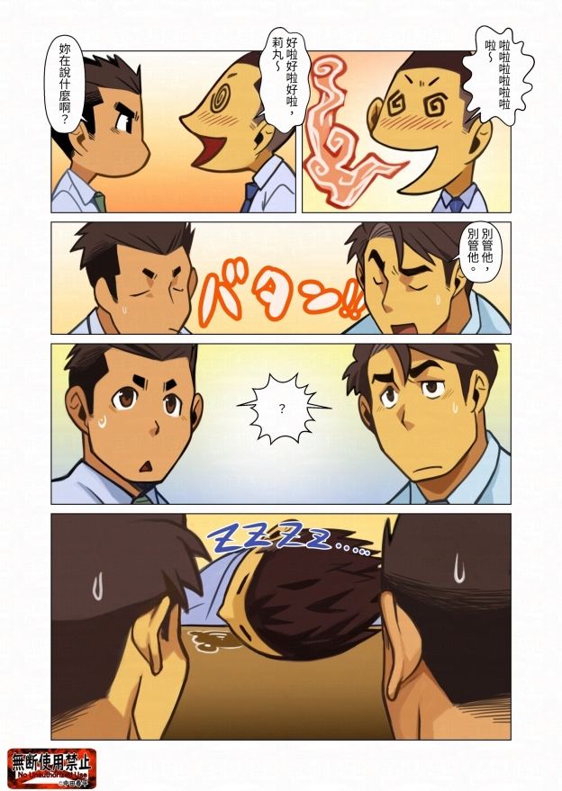 バッカスの盃繫体字版 画像2