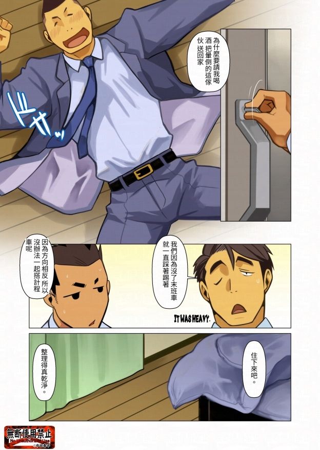 バッカスの盃繫体字版 画像3