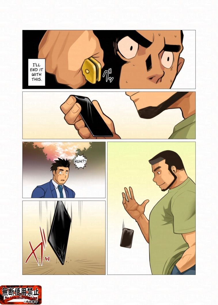 待ち伏せ04English edition