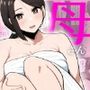 風呂上がり母さんのアソコが見えたので