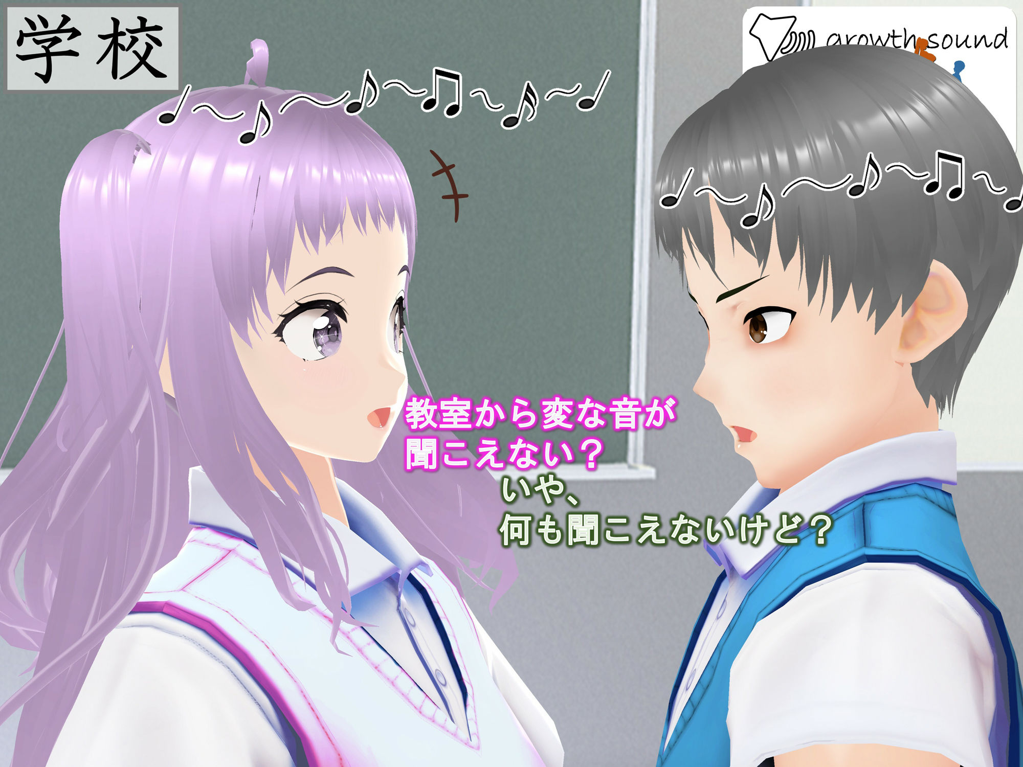 女子だけデカく 男子を追い抜く 成長音〜段差編〜 画像6