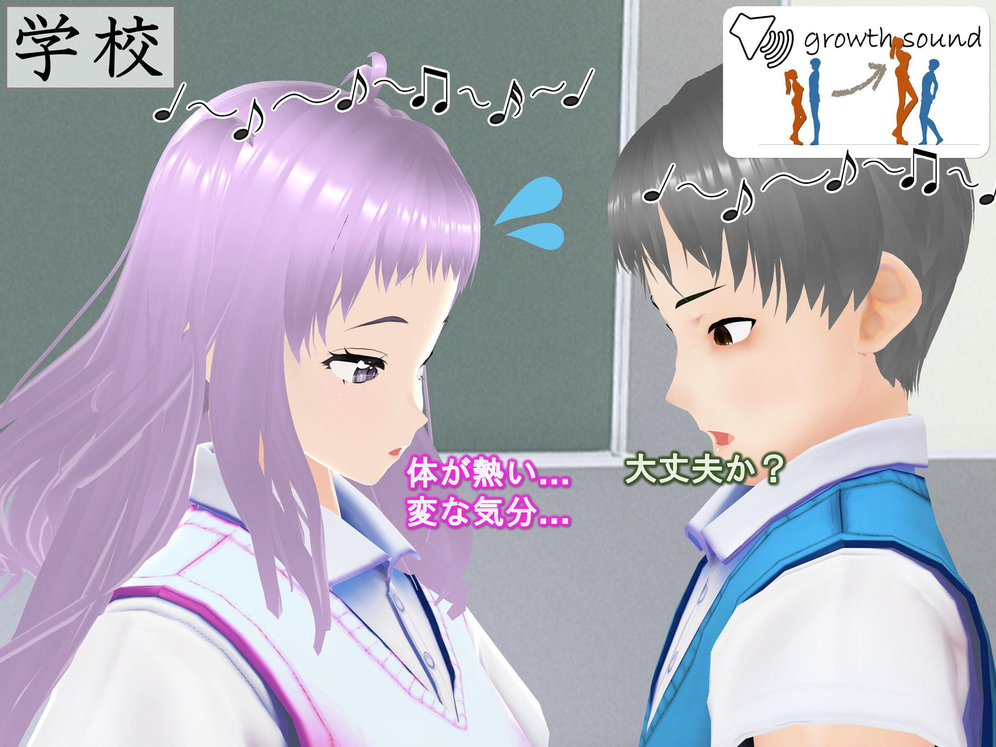 女子だけデカく 男子を追い抜く 成長音〜段差編〜 画像8