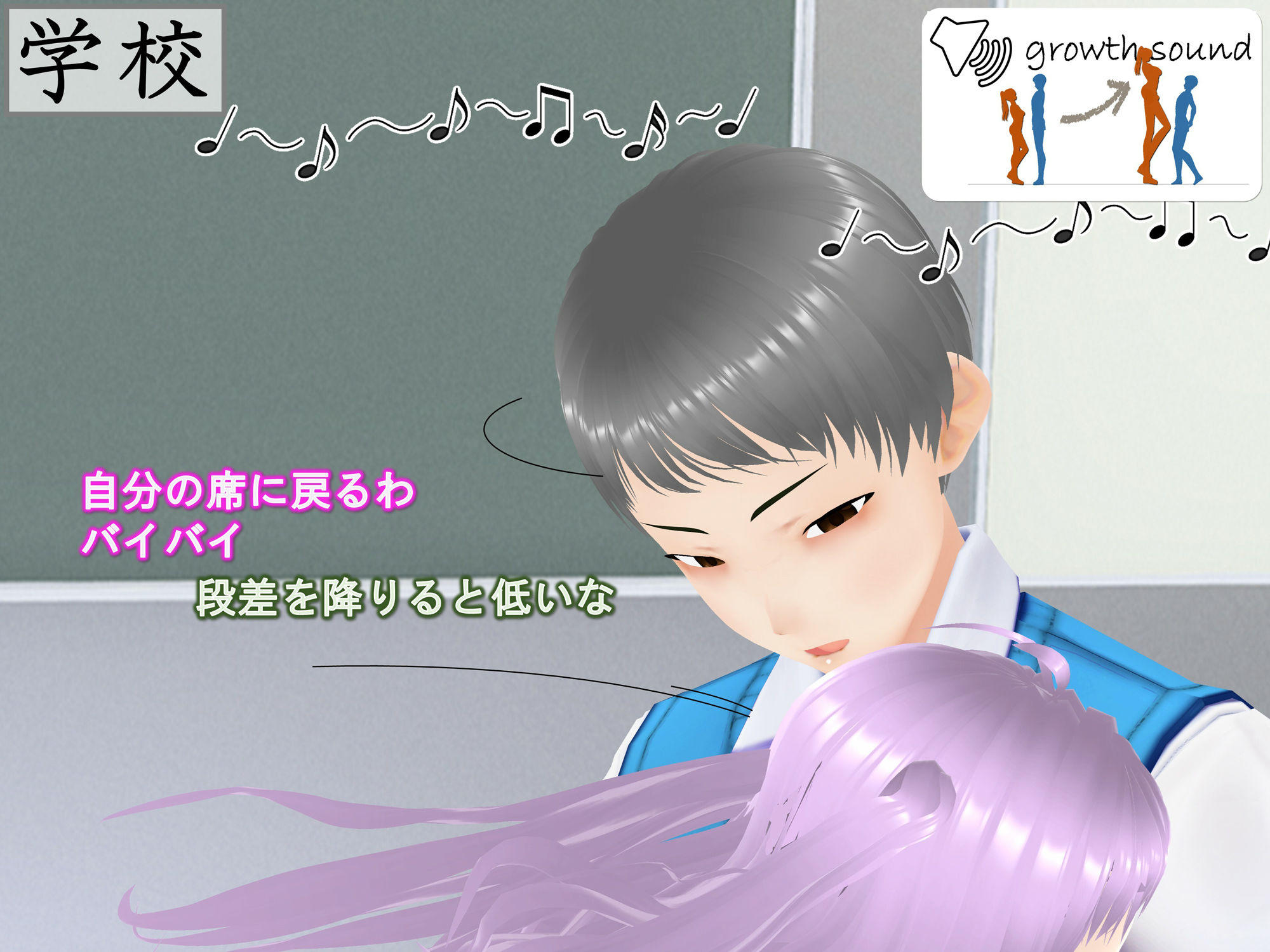 女子だけデカく 男子を追い抜く 成長音〜段差編〜 画像9