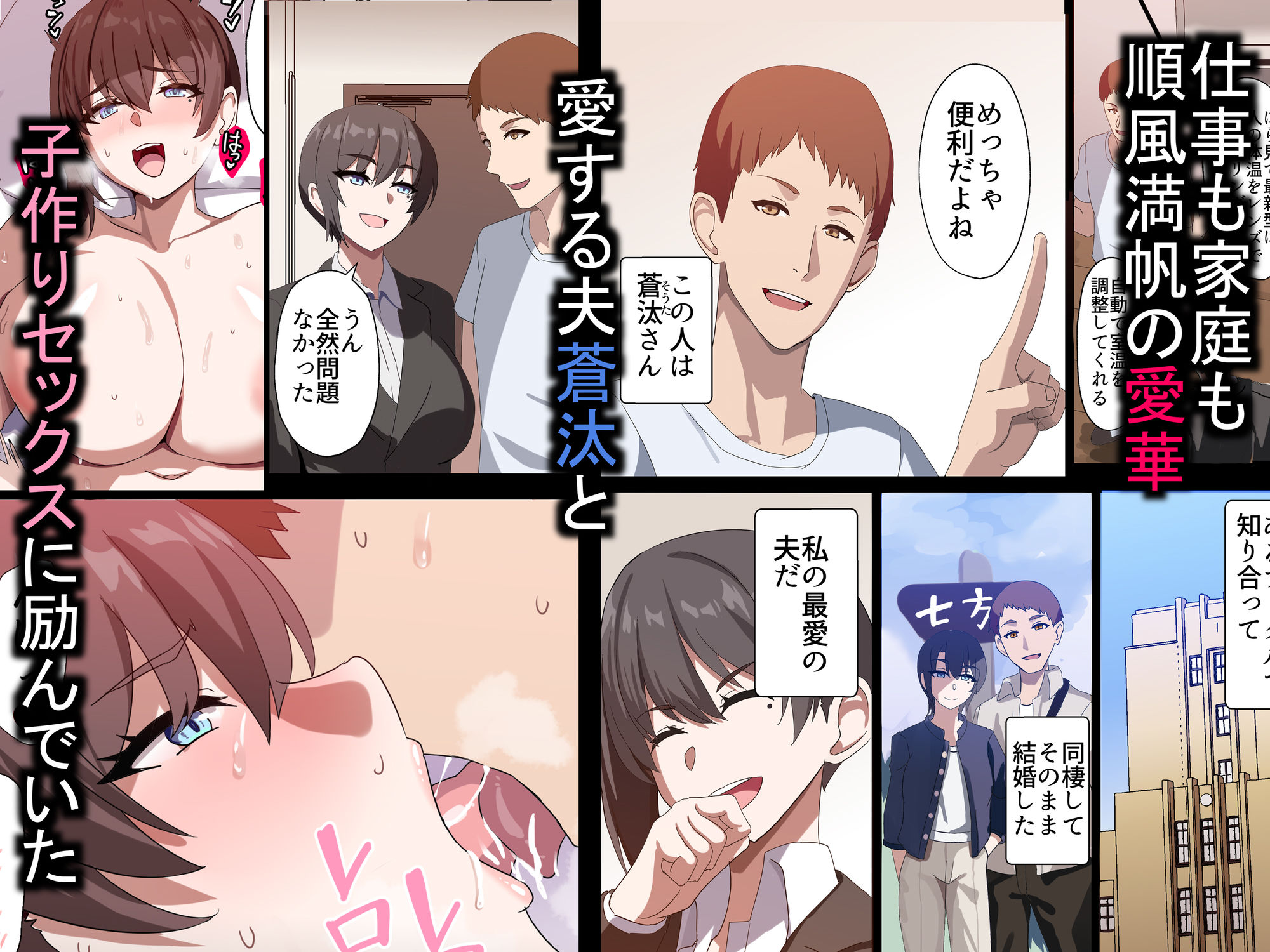 サンプル画像2:人妻オナホ法  クール系剛毛デカ乳女上司氷室愛華（29歳）のNTR事例(ホームレッカー) [d_687620]