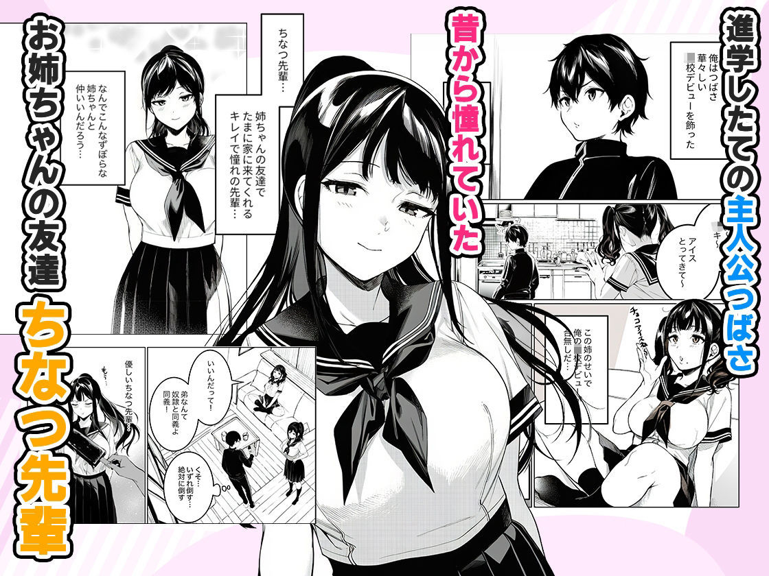 亀頭ばっかりよしよししてくる姉ちゃんの友達 - hitomi raw無料エロ漫画(同人誌)サンプル画像 002