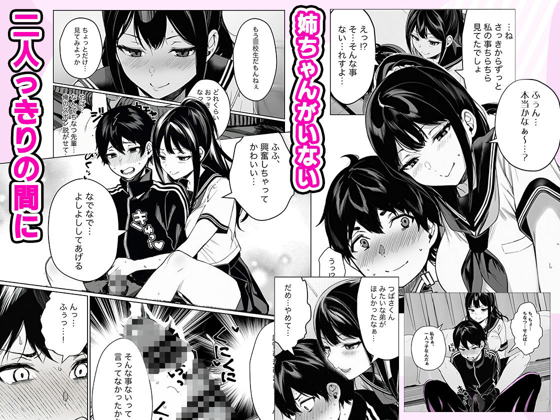 亀頭ばっかりよしよししてくる姉ちゃんの友達 - hitomi raw無料エロ漫画(同人誌)サンプル画像 004