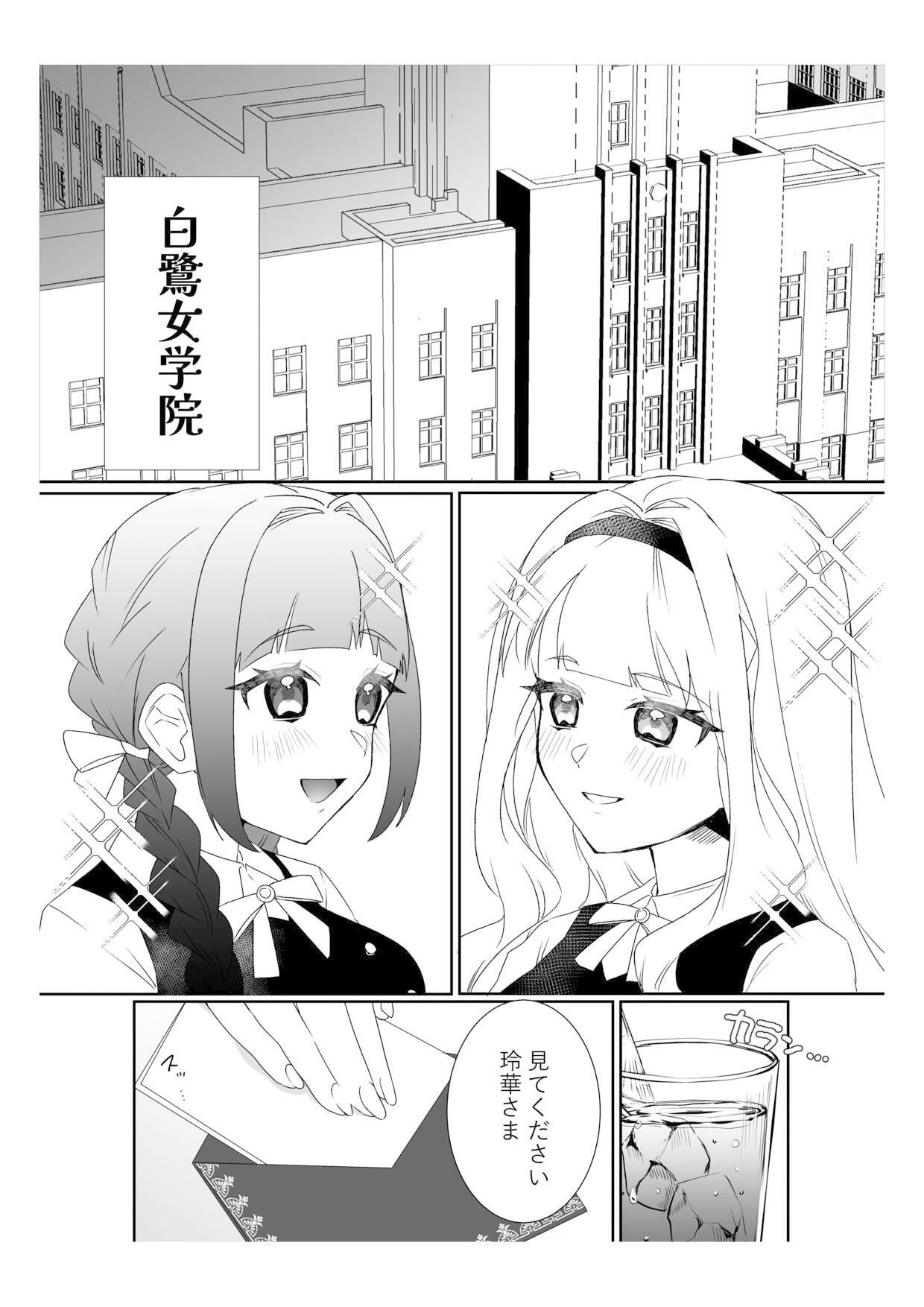 サンプル画像1:サイミンお嬢様 〜百合カップルを襲う男達の欲望〜(P＆I) [d_687698]